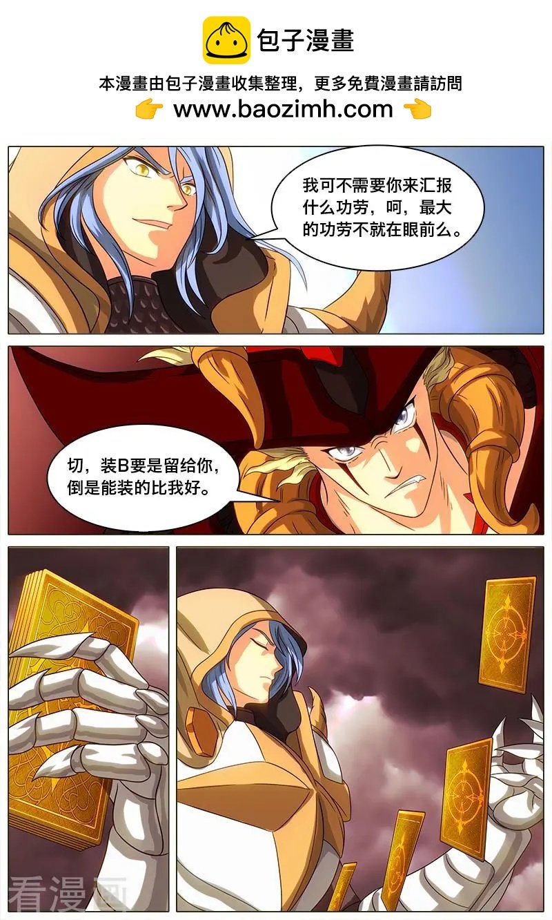 第49话 荣耀之间