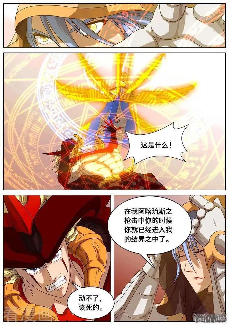 第51话 荣耀的力量