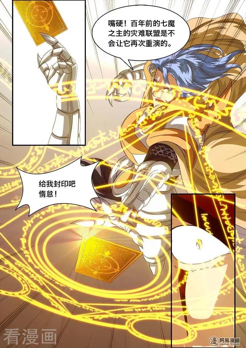 第52话 交易