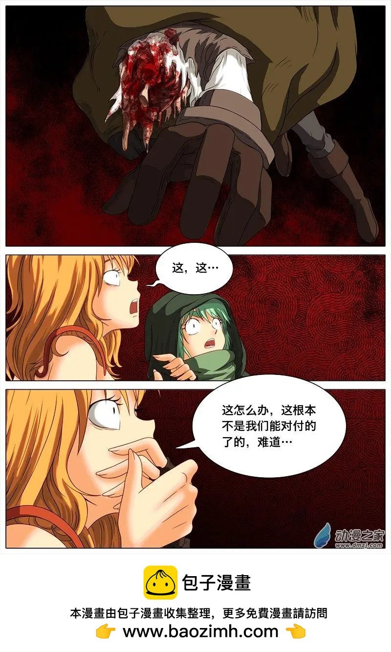 第07回 绝望。