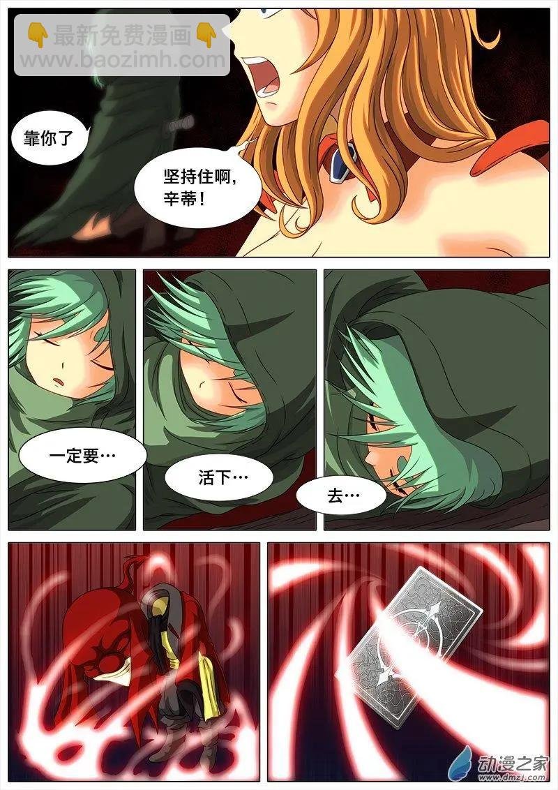第08回 神秘人。
