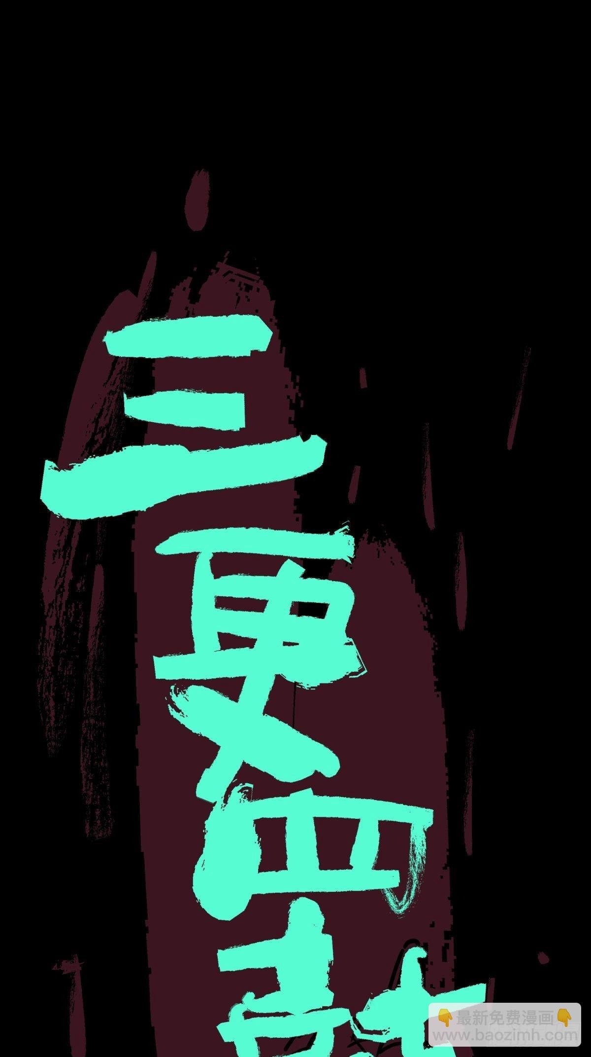 10厉妖