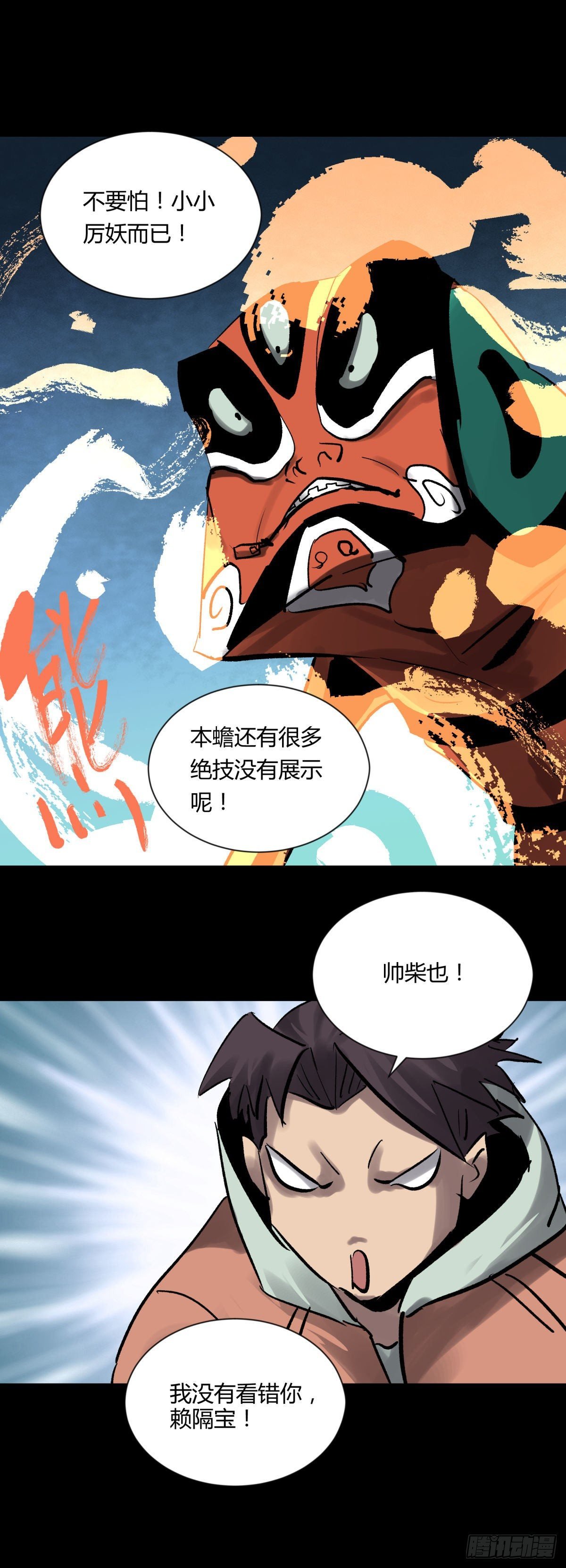 10厉妖