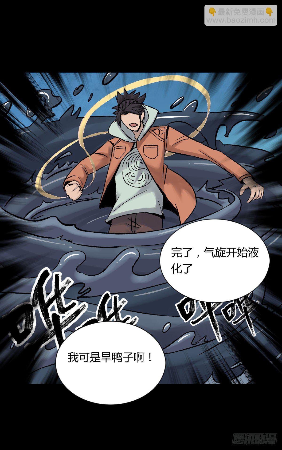 13气旋