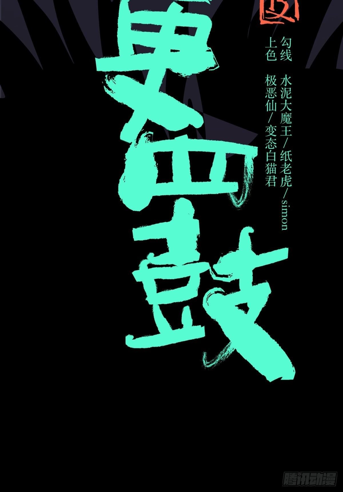 14天蟾