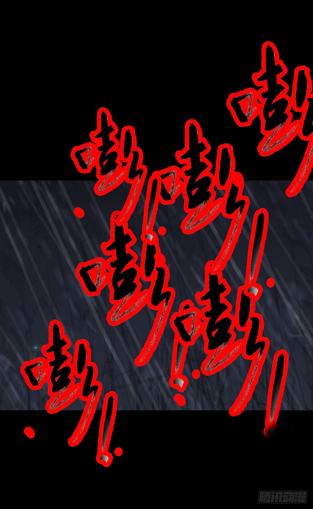 15畜生