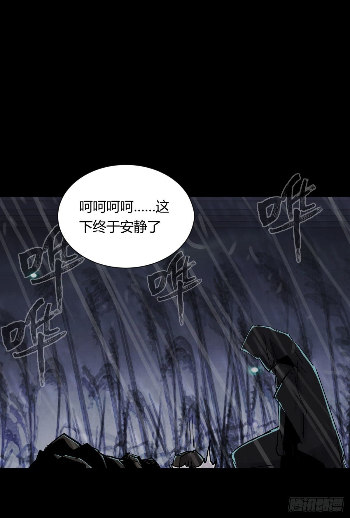 15畜生