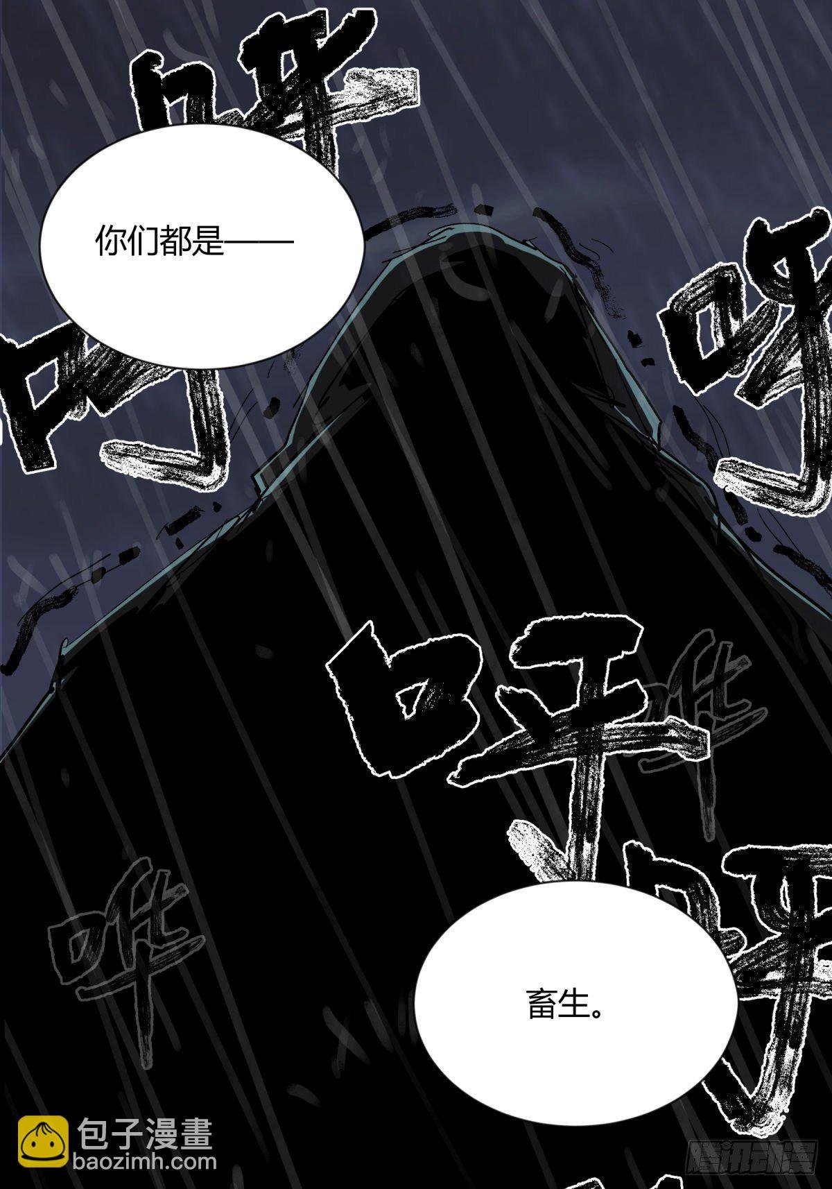 15畜生