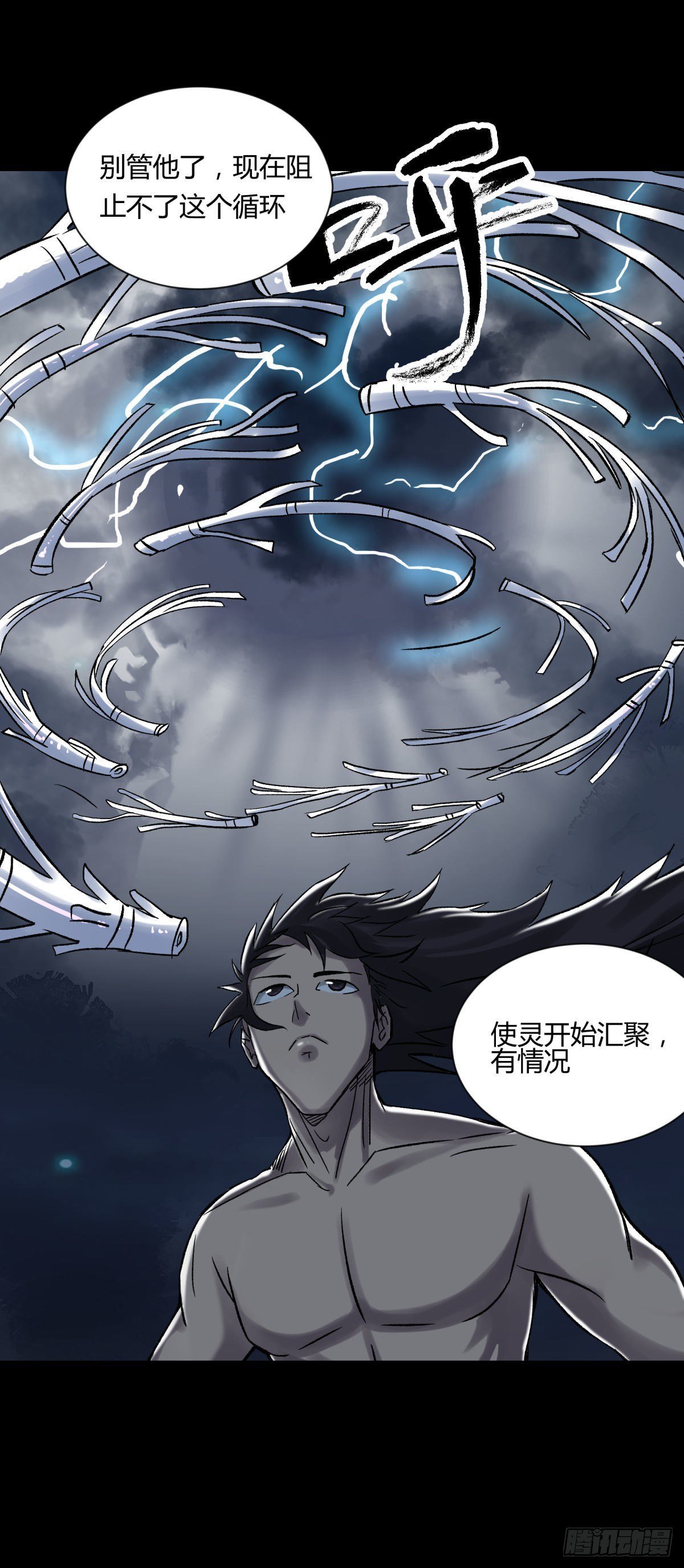 16腐朽