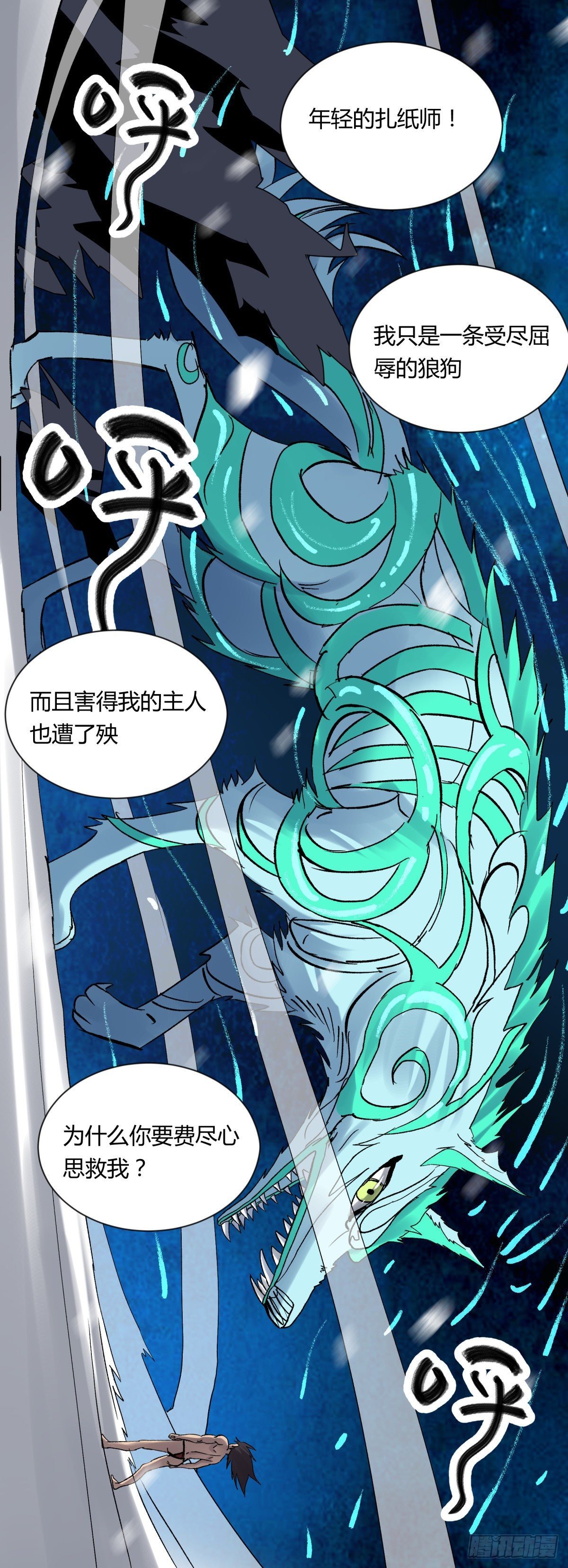 18动物