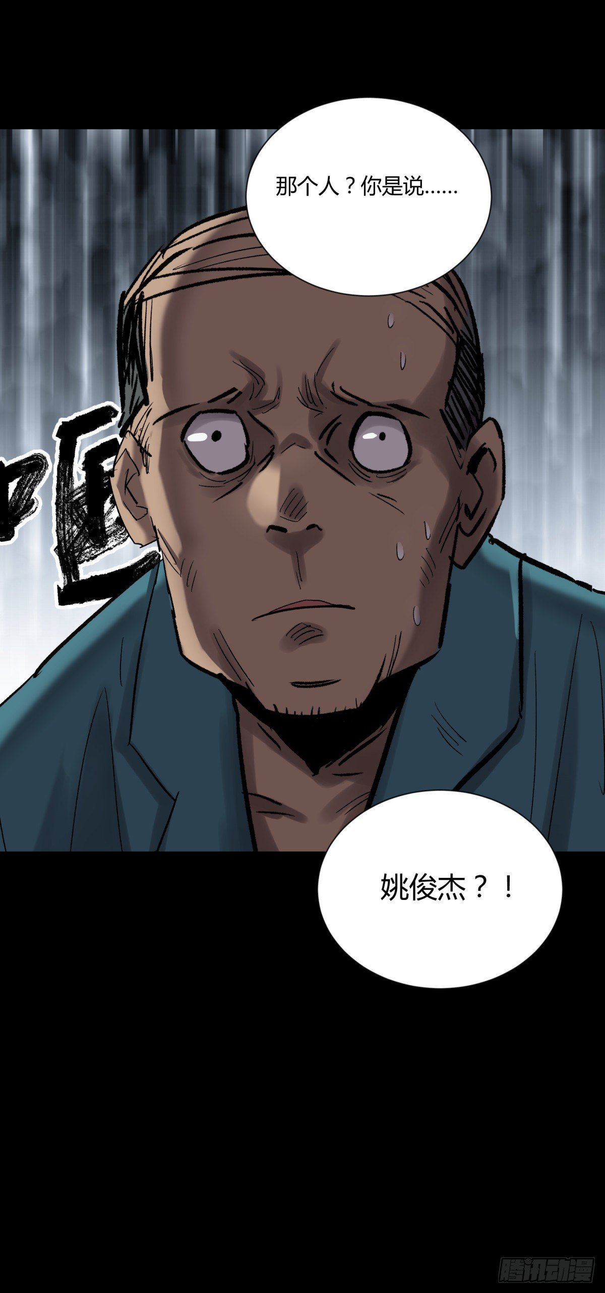 20俊杰