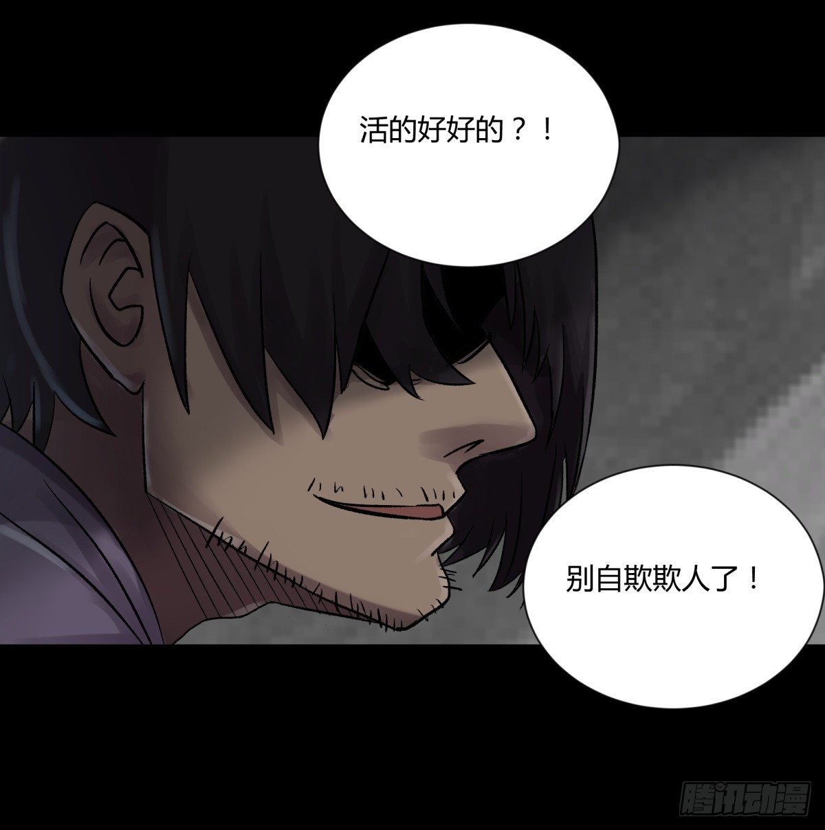 21纸棺