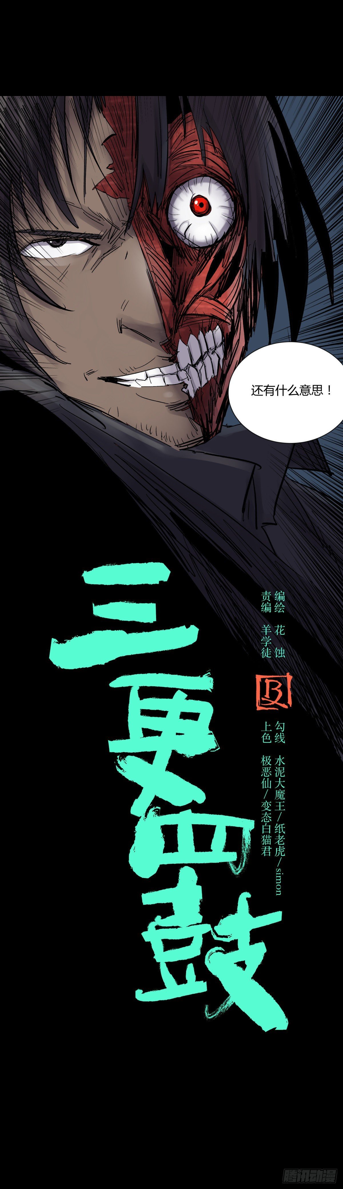 21纸棺