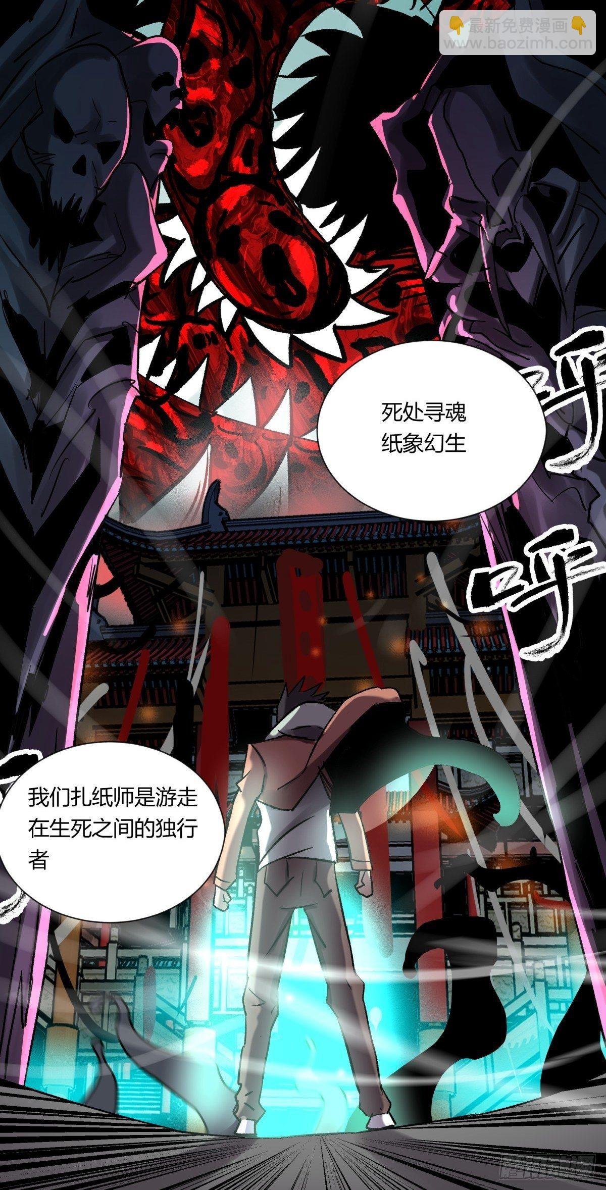 21纸棺
