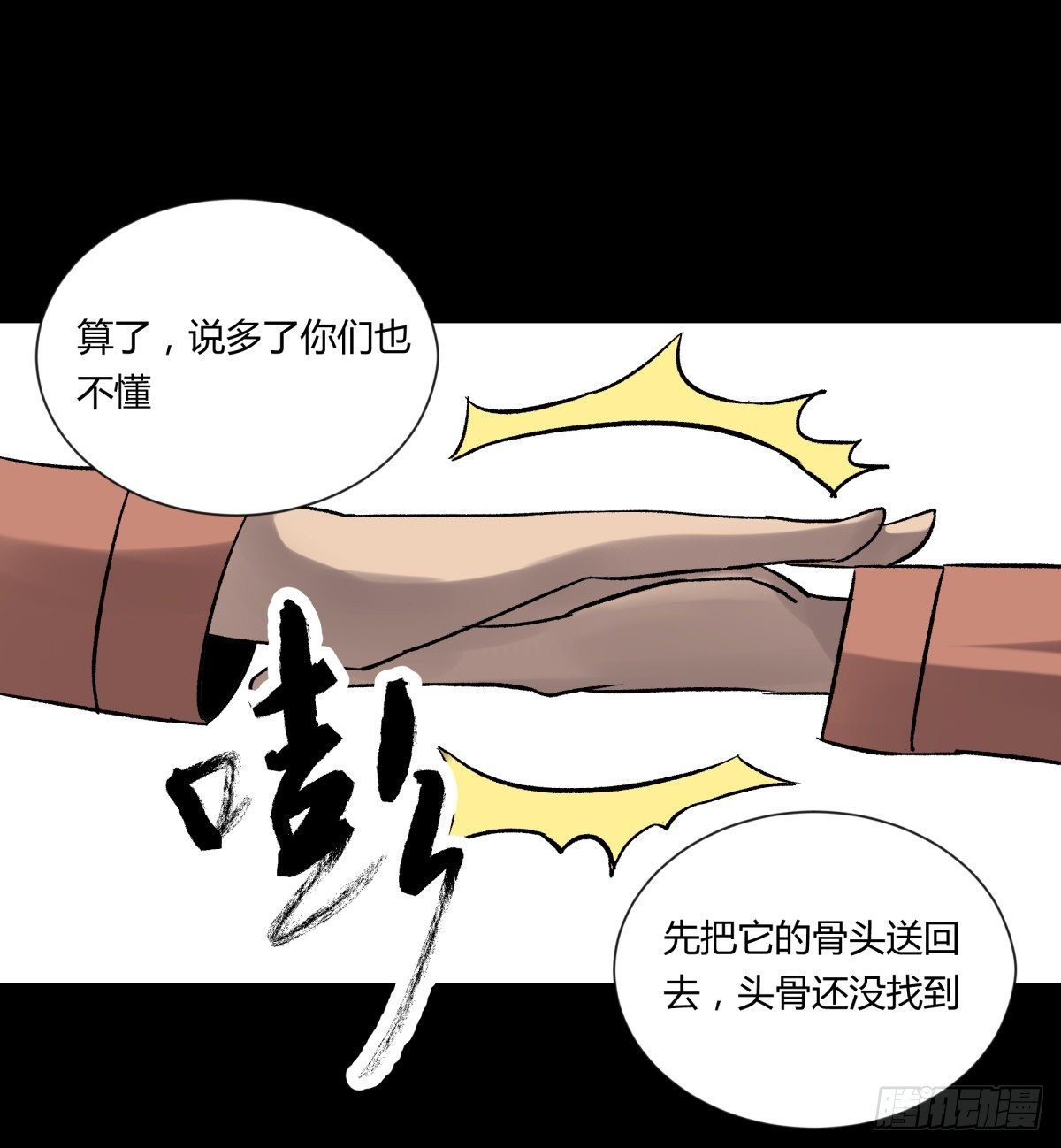 21纸棺