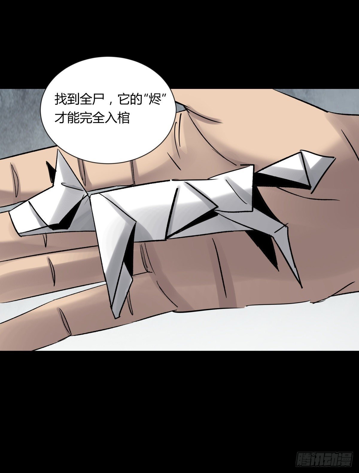 21纸棺