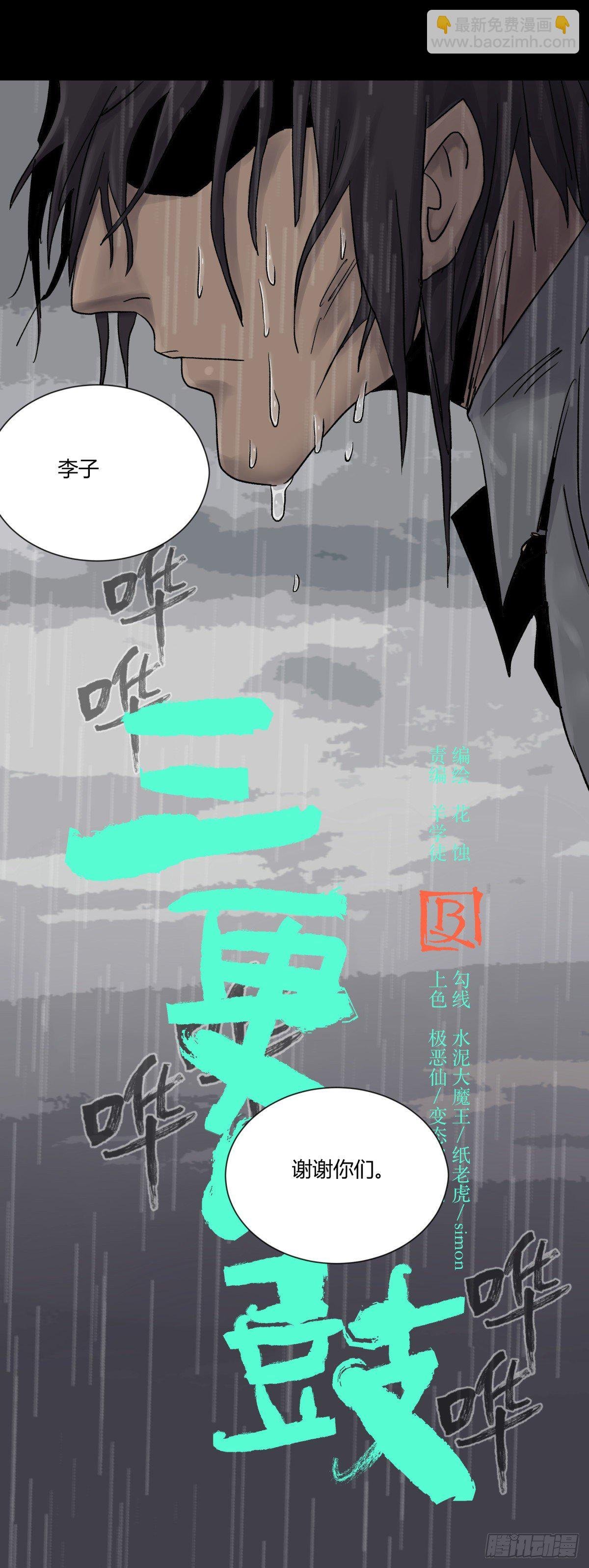 23时代