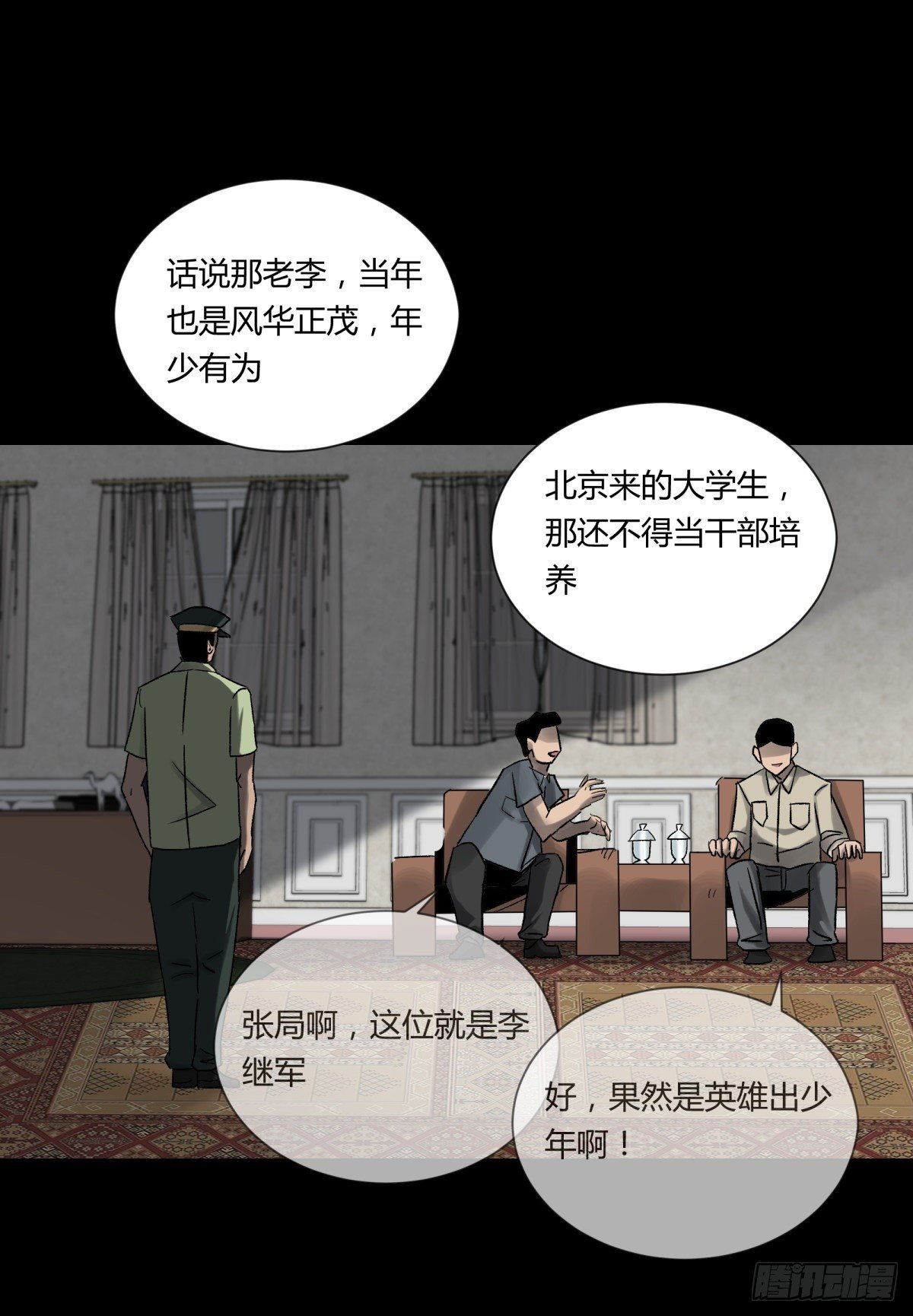 23时代