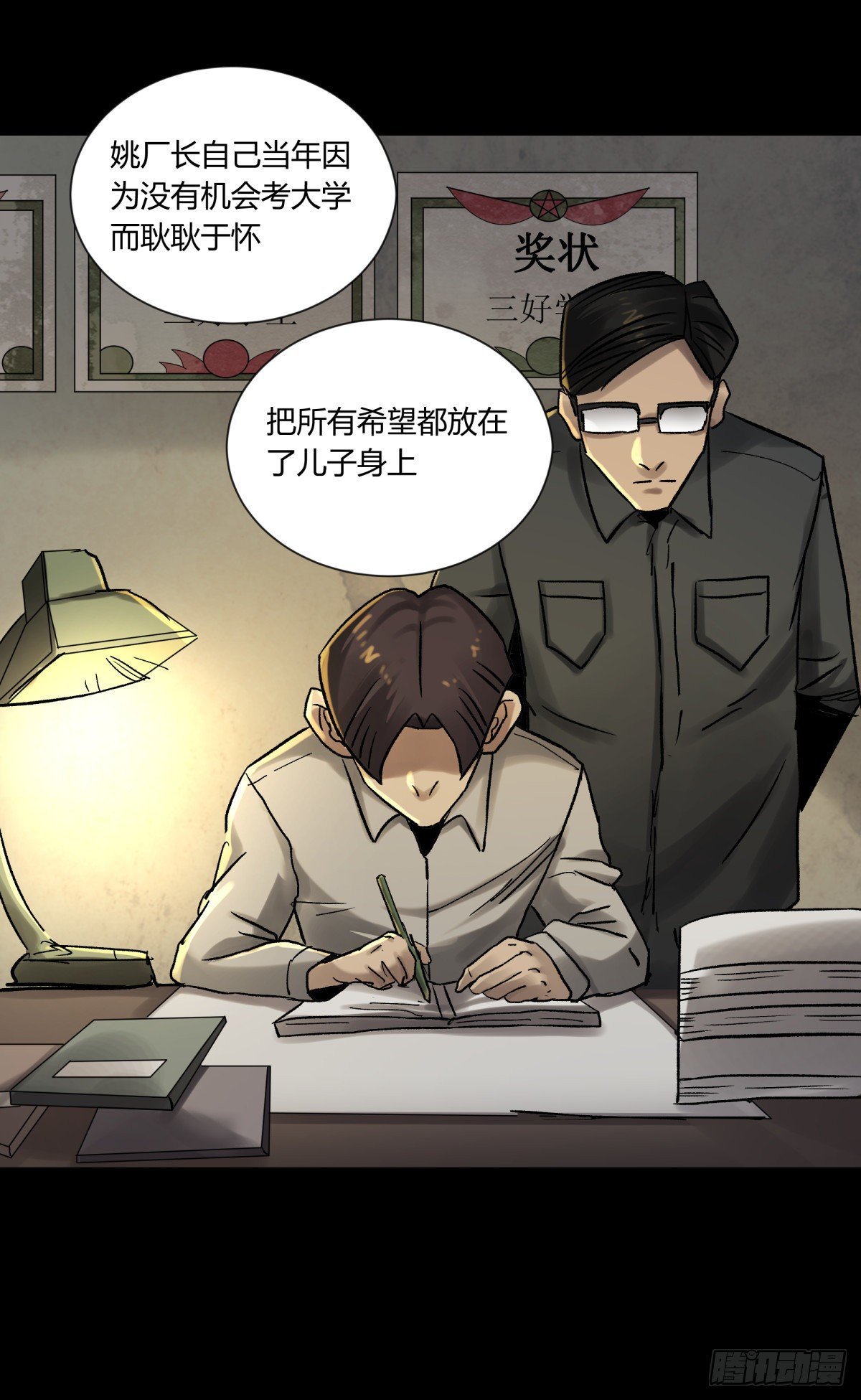 23时代