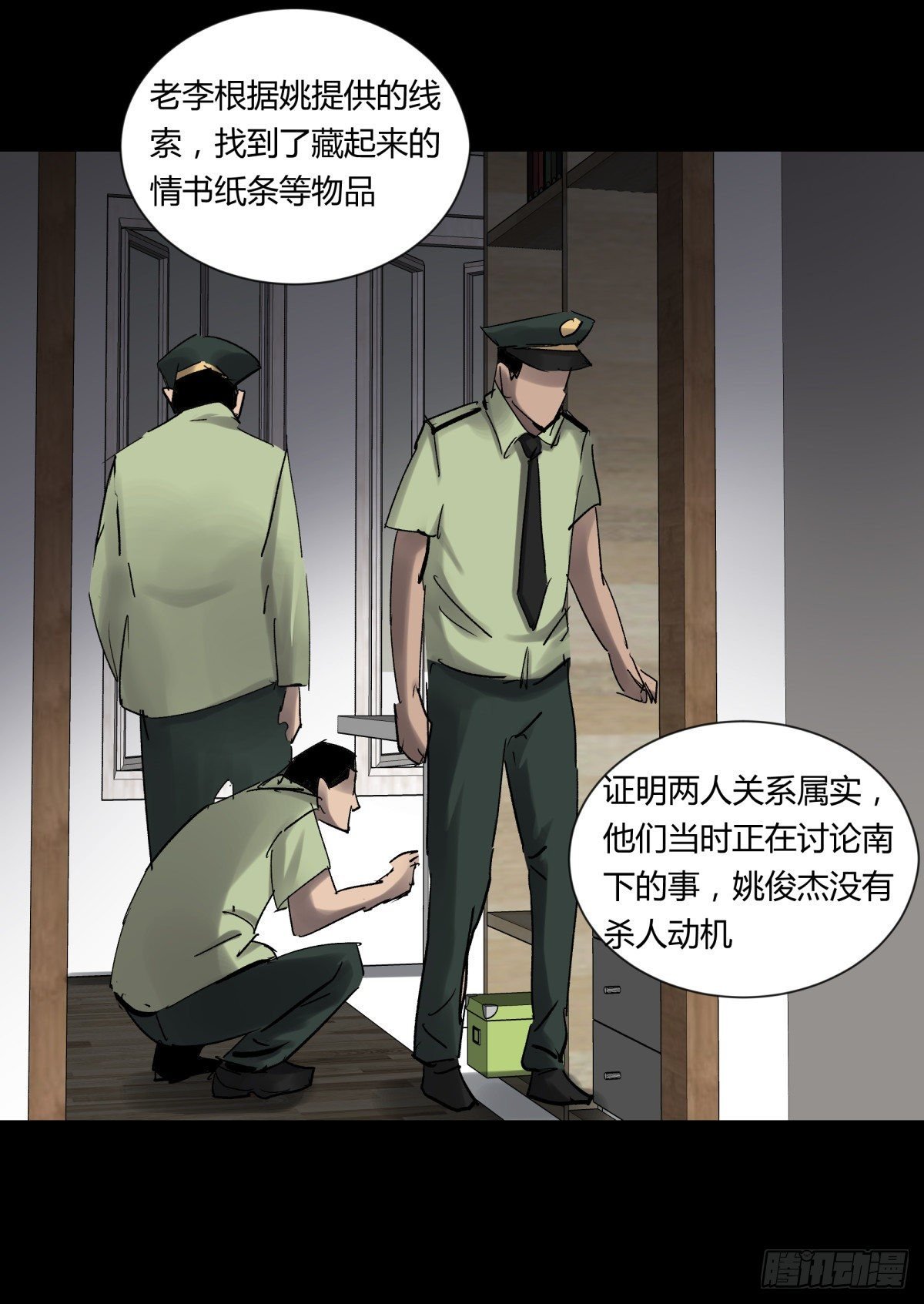 23时代