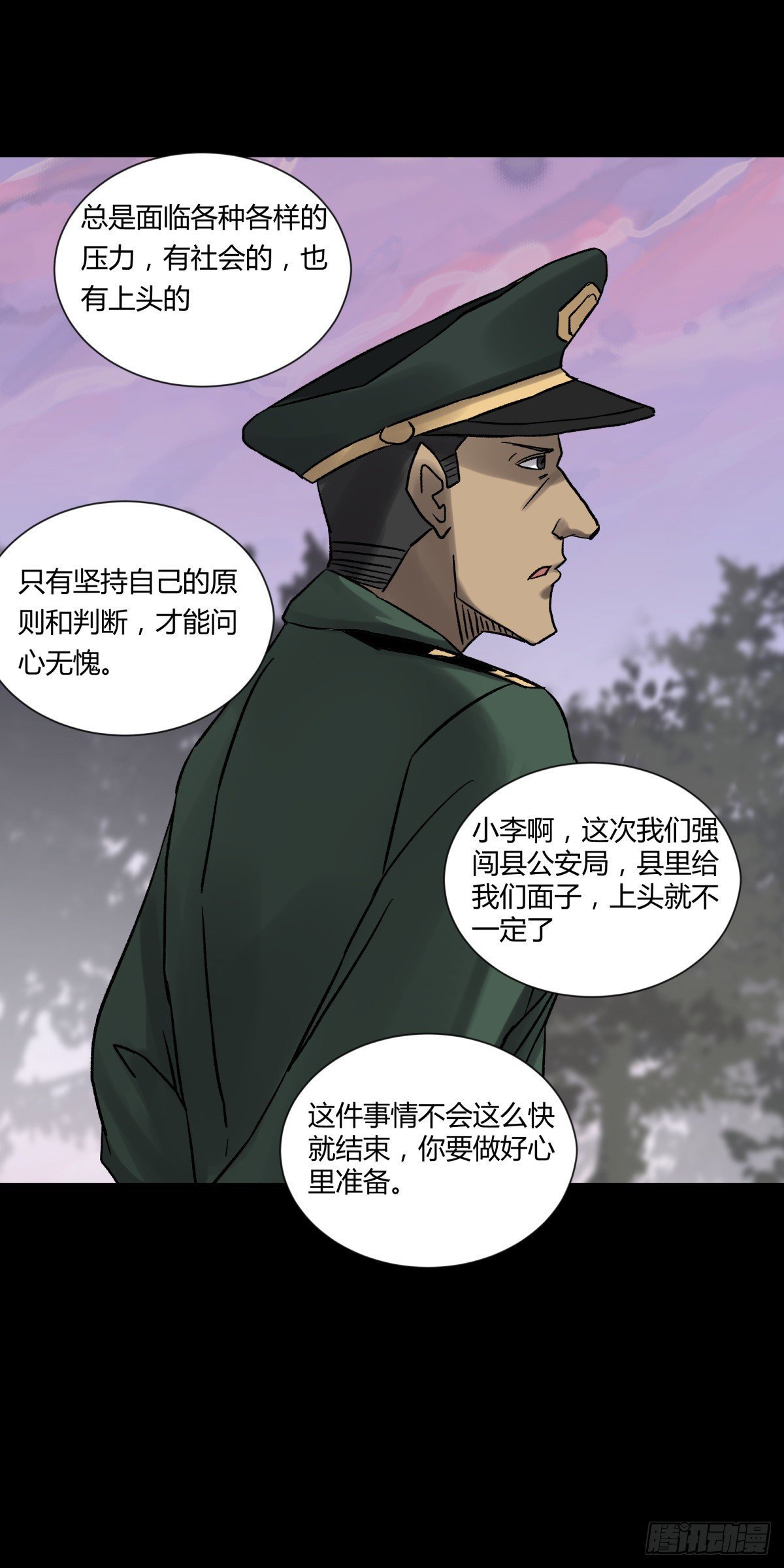 23时代
