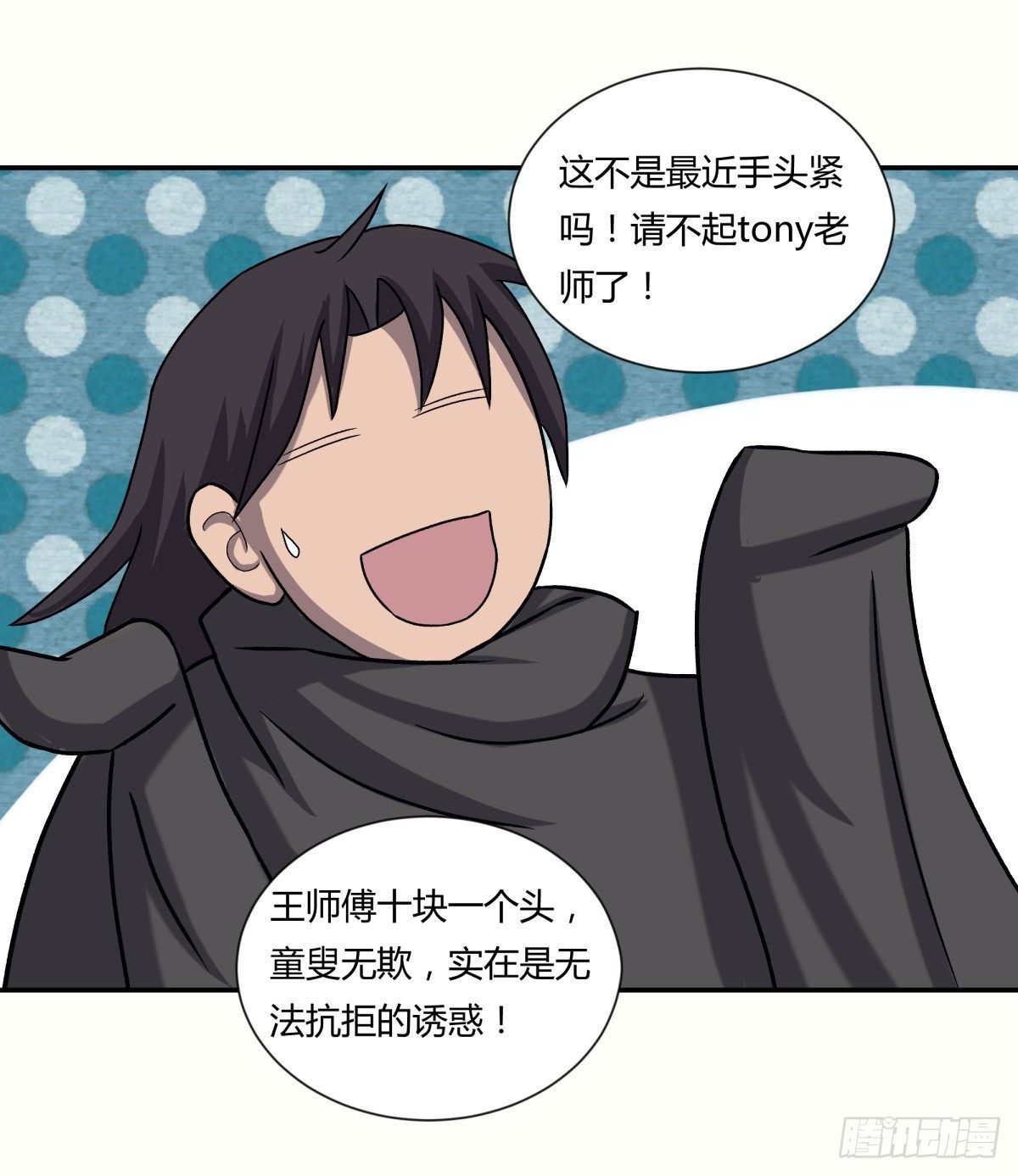 25老王