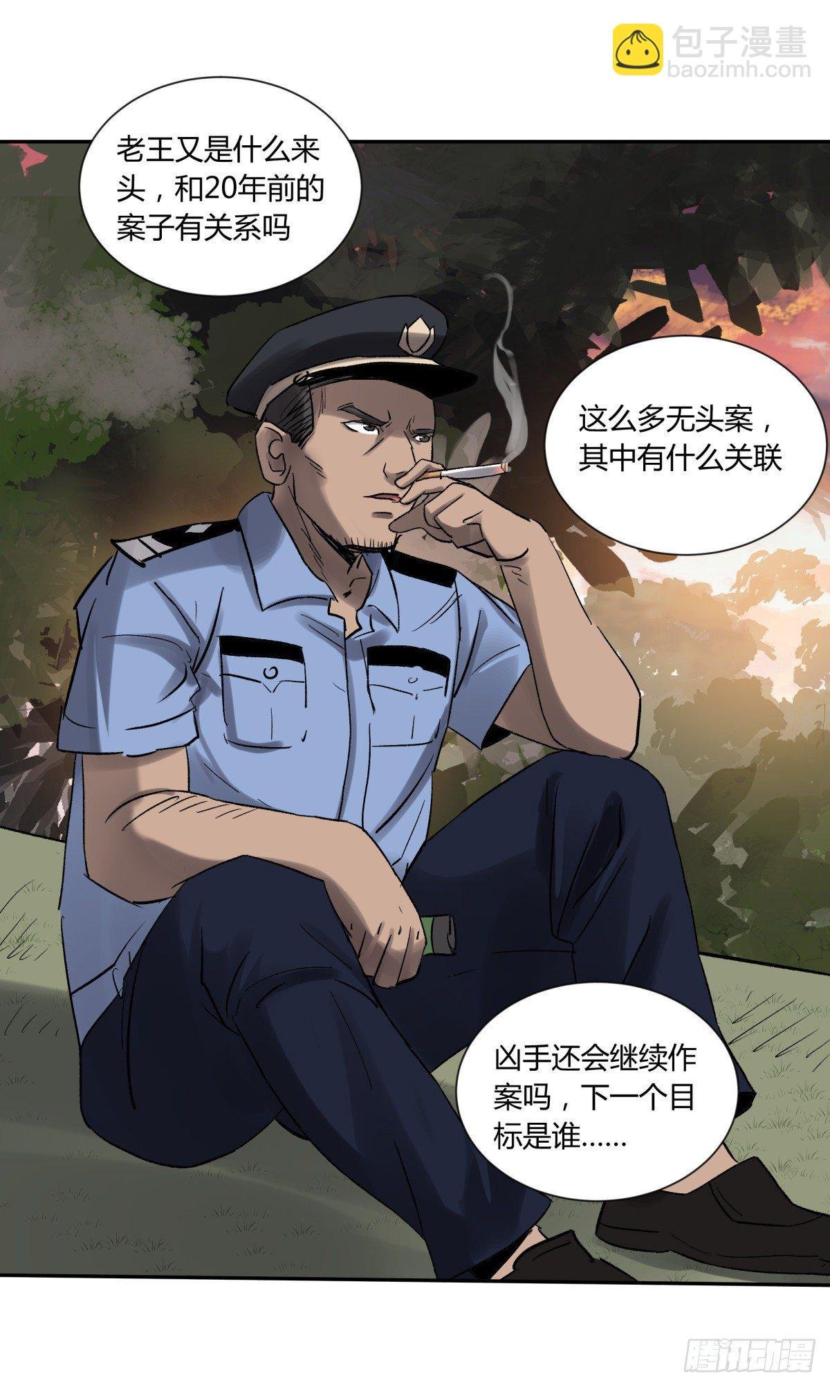 26猪头