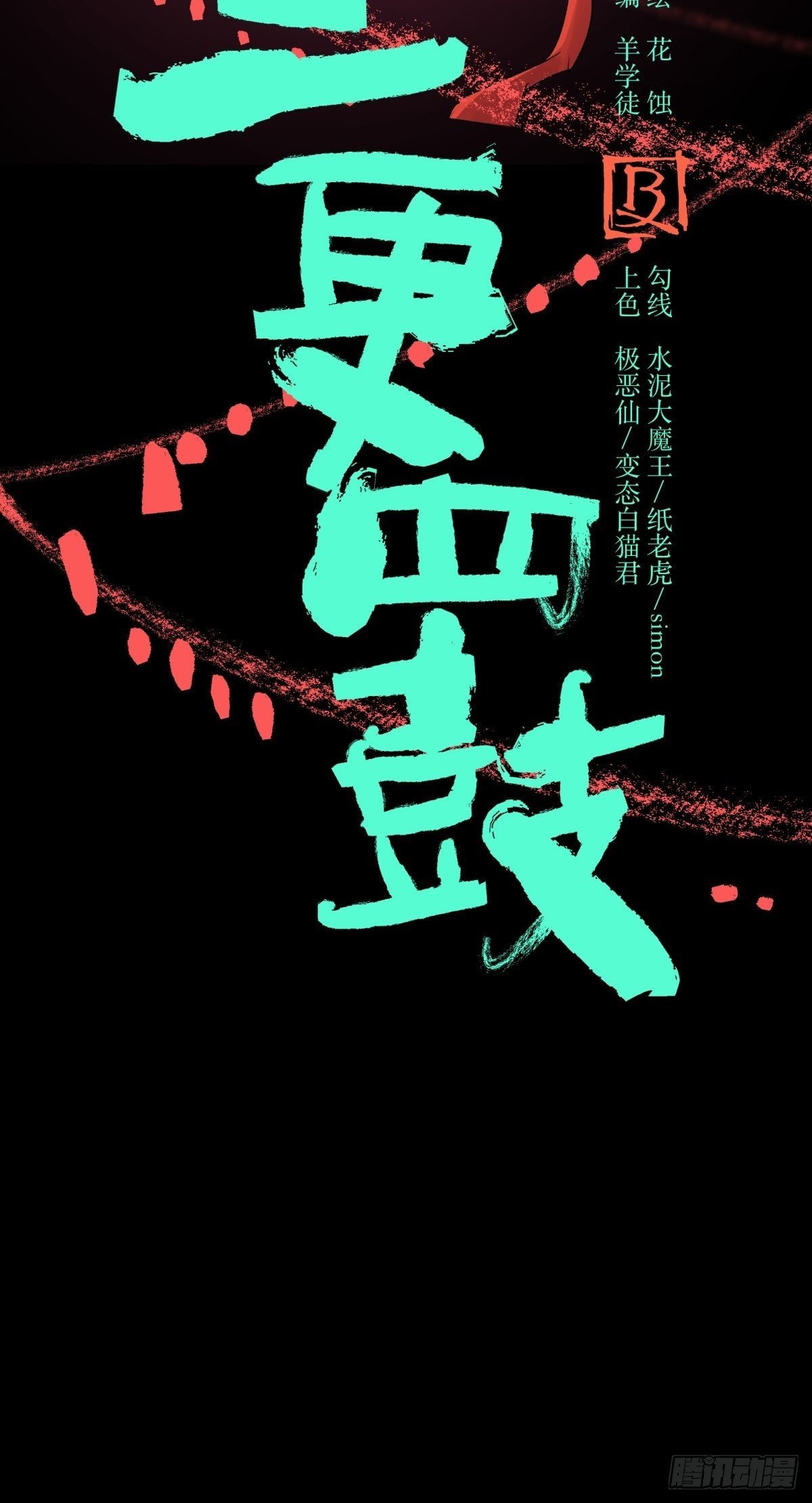 30布局