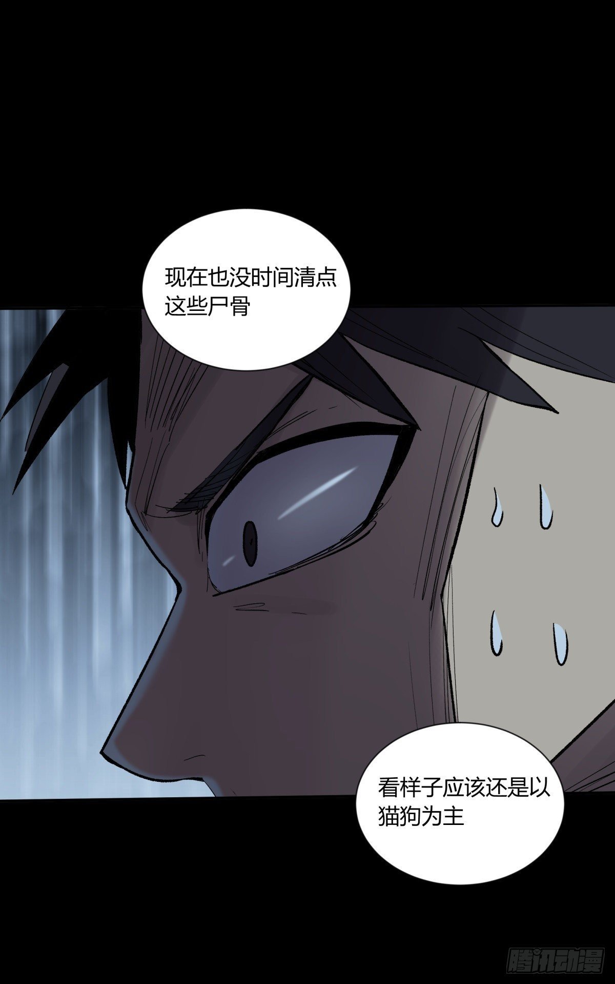 31残垣