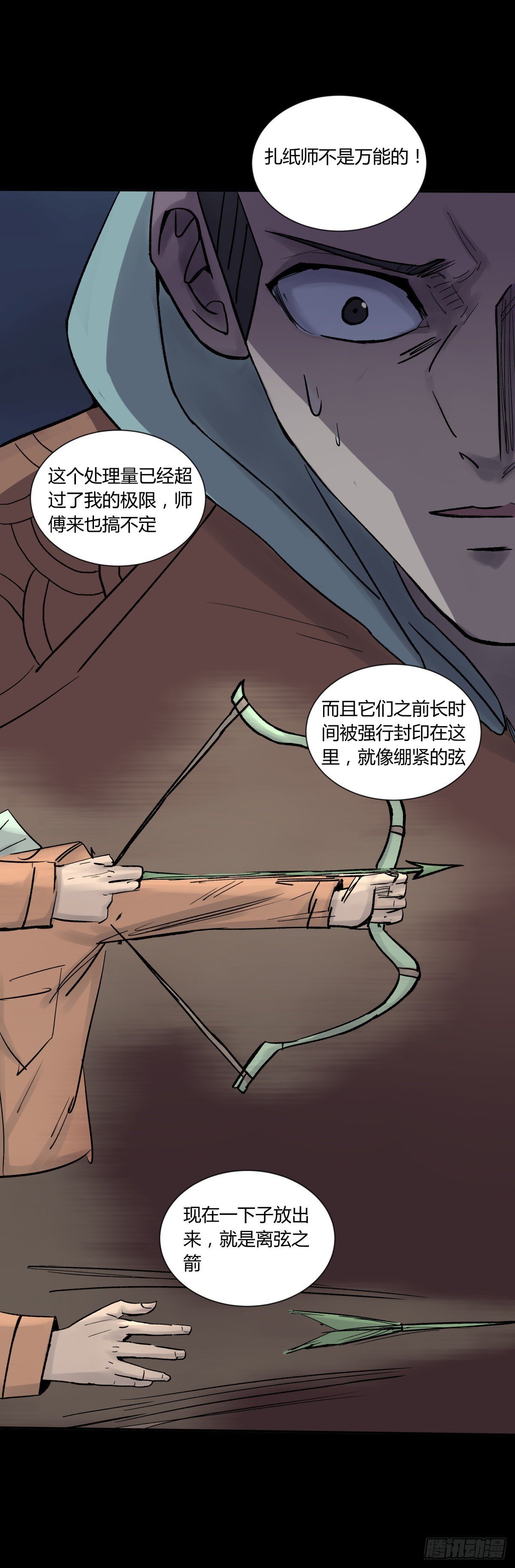 31残垣
