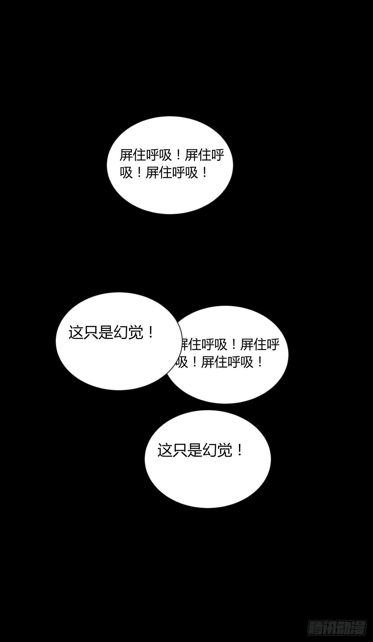 31残垣