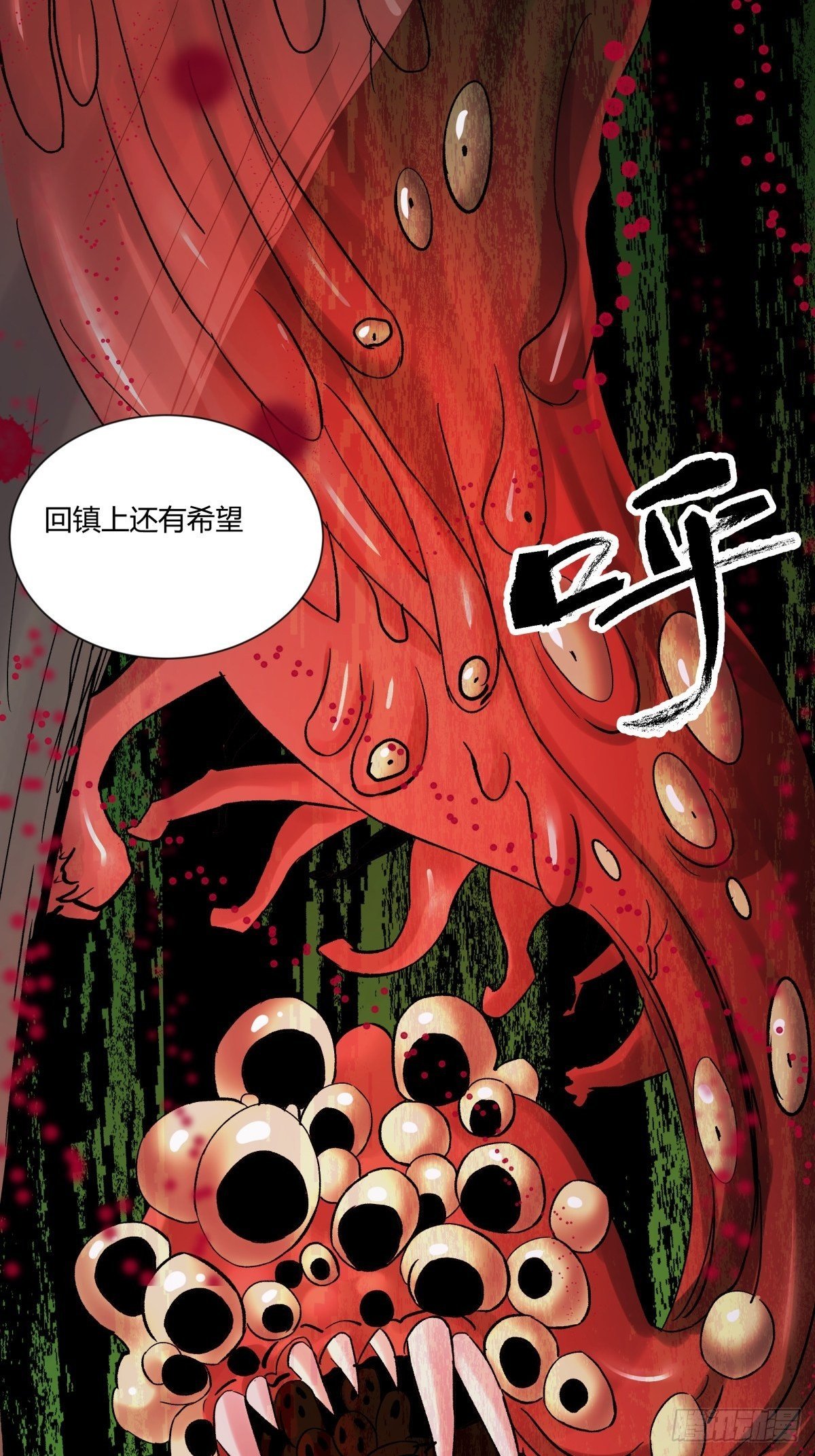 31残垣