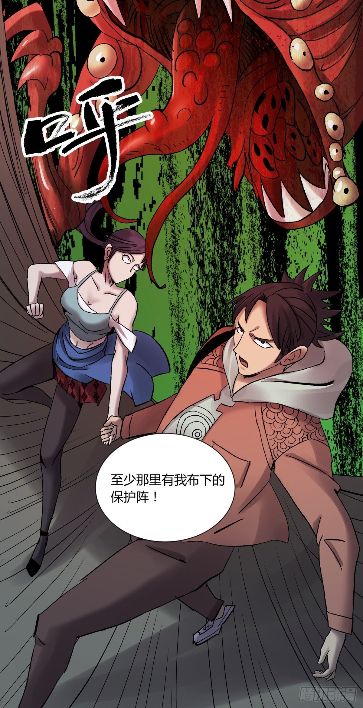 31残垣