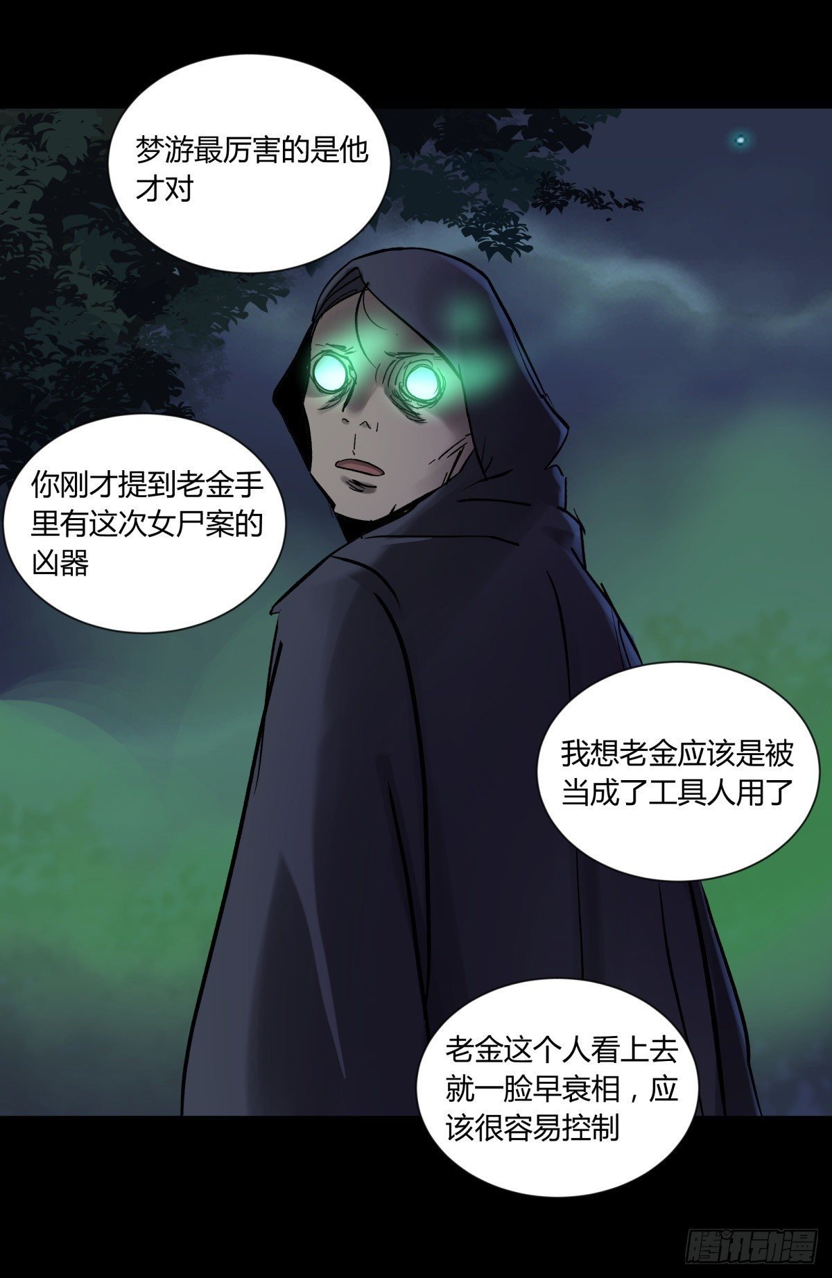 34死眼