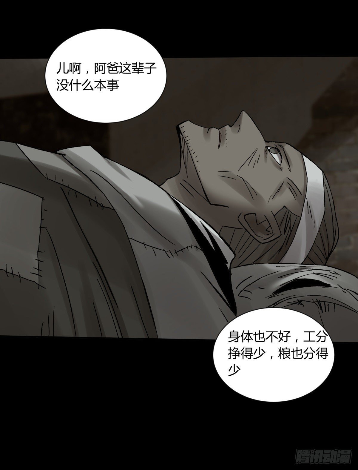 35邪念