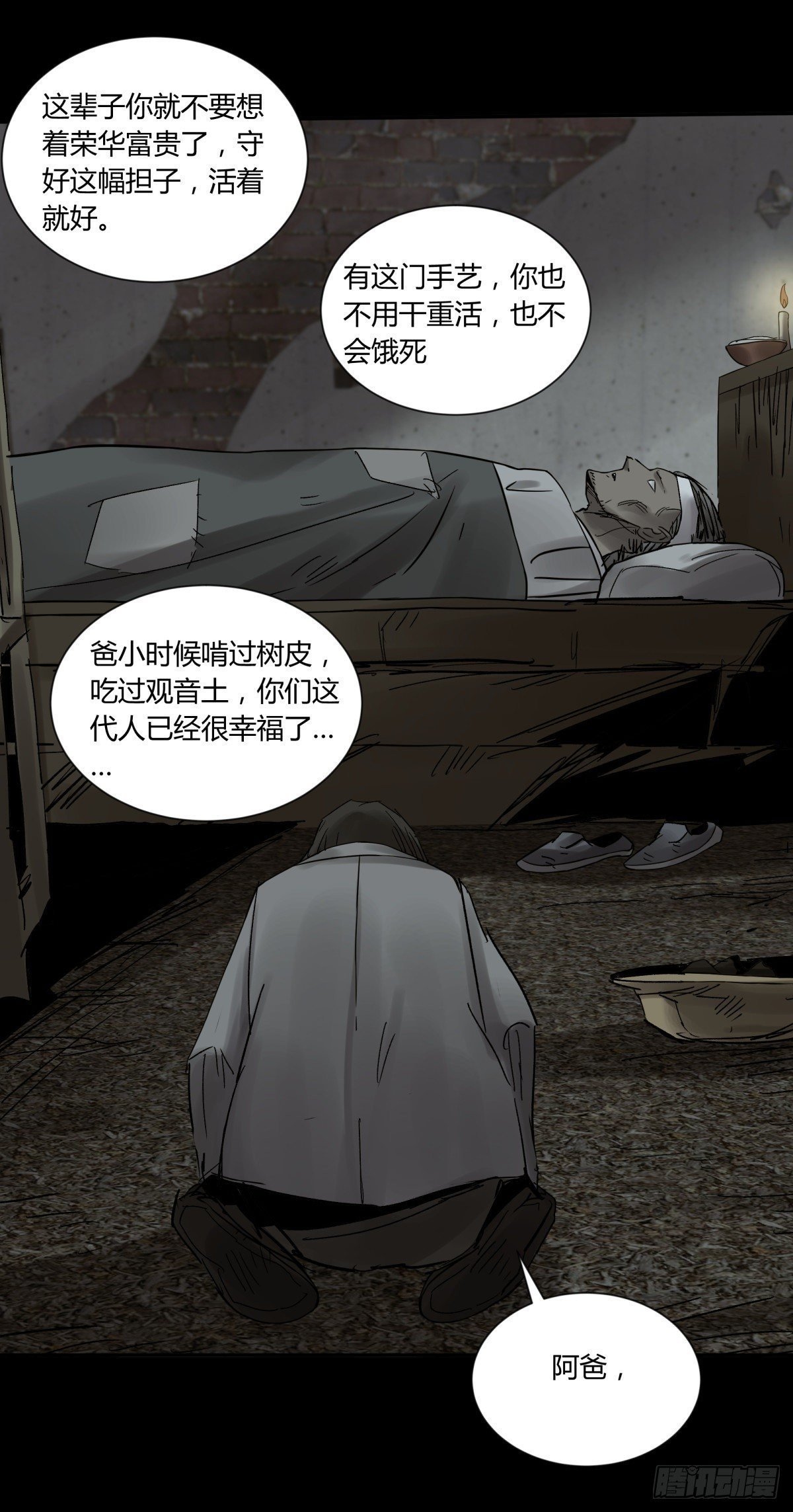 35邪念