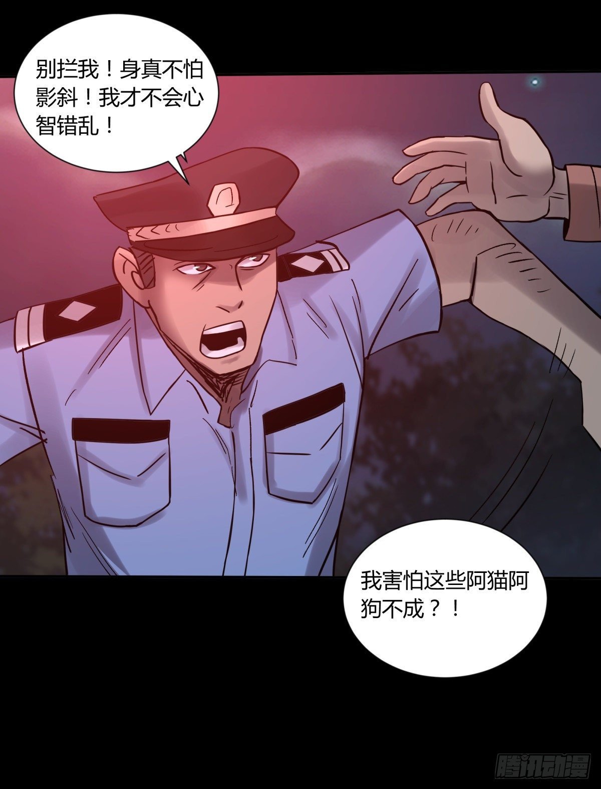 35邪念