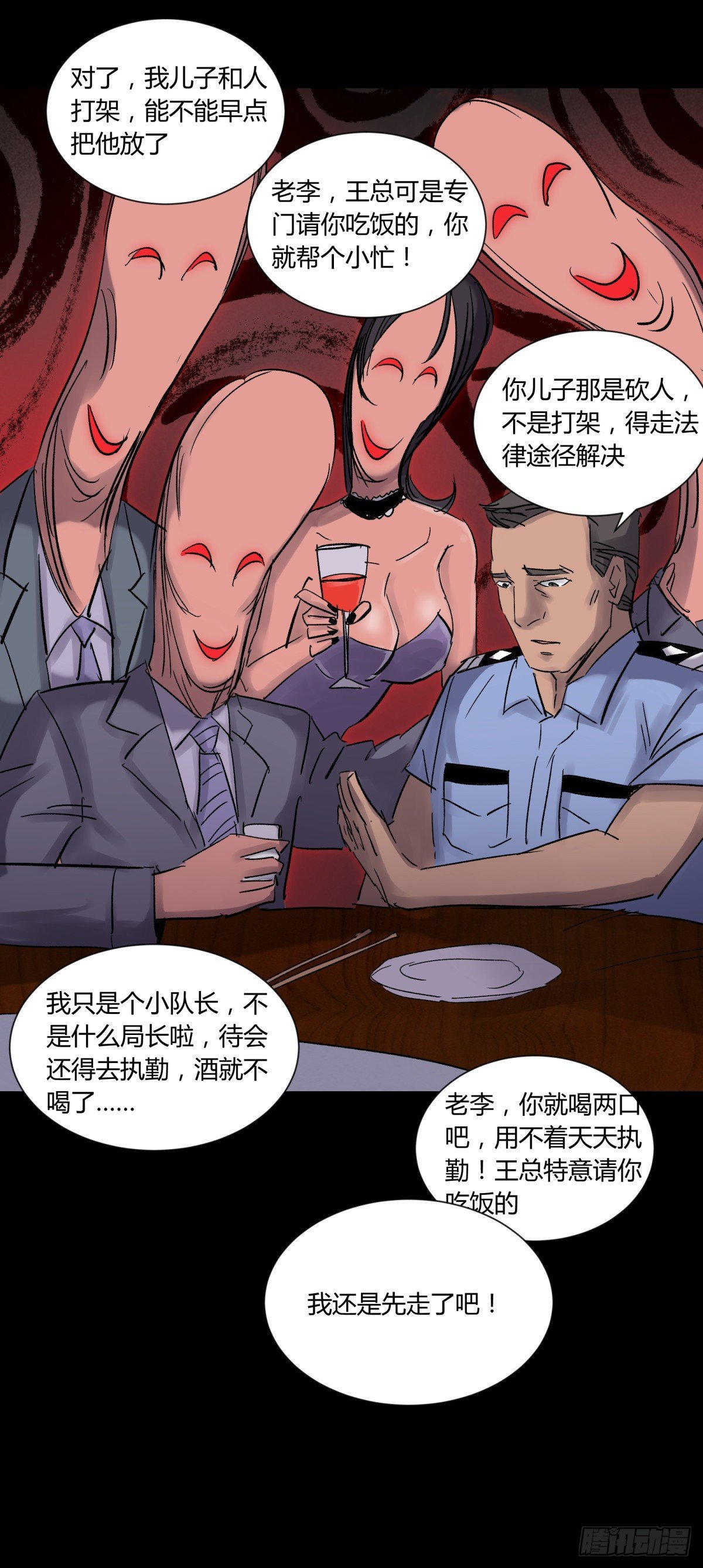 35邪念