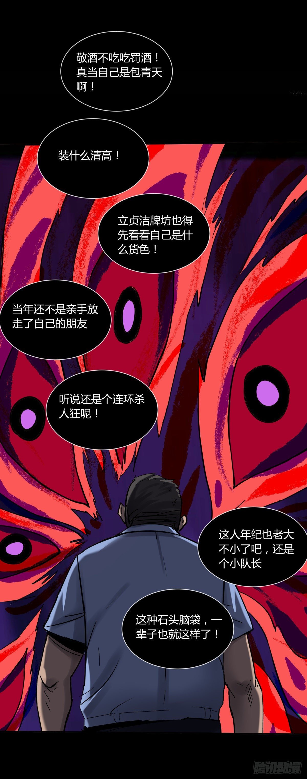 35邪念