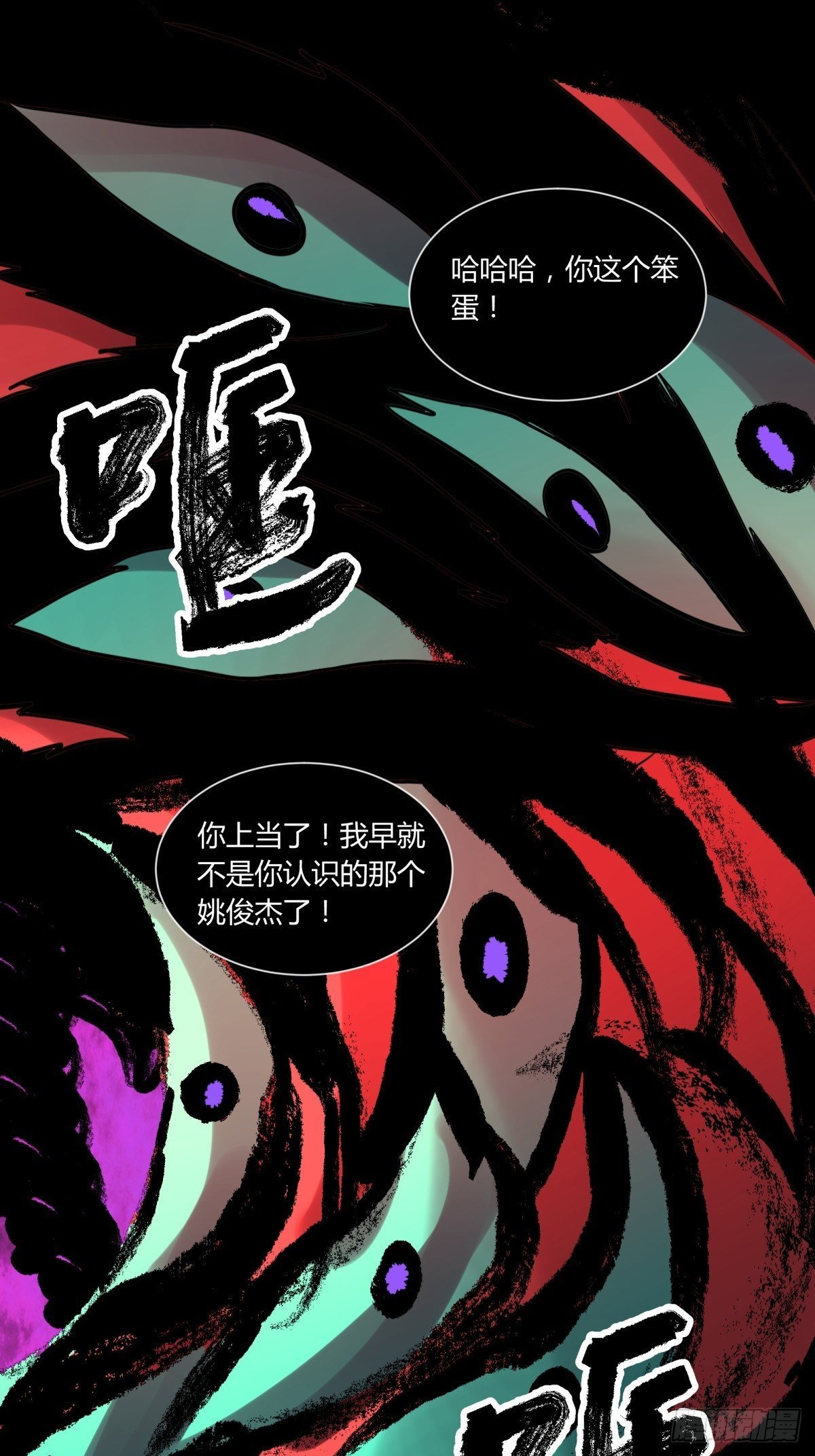 35邪念