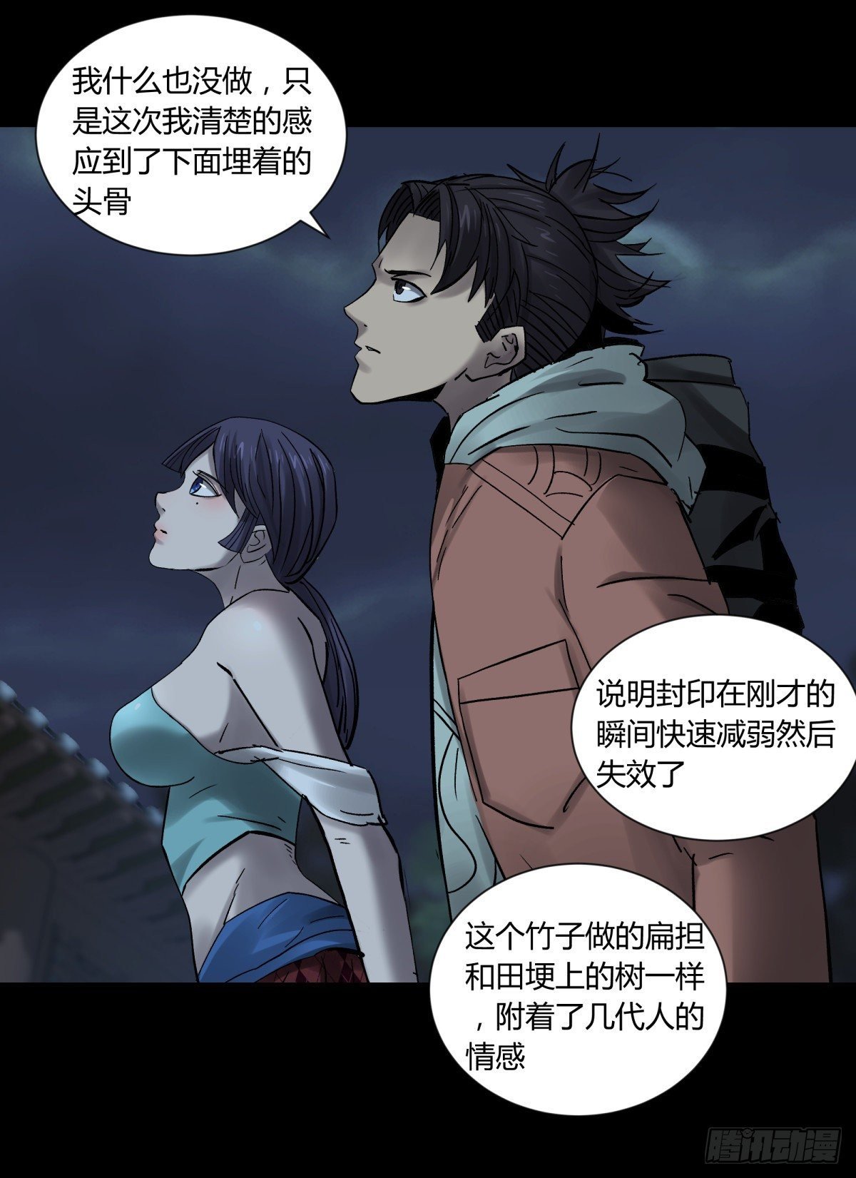 36扁担