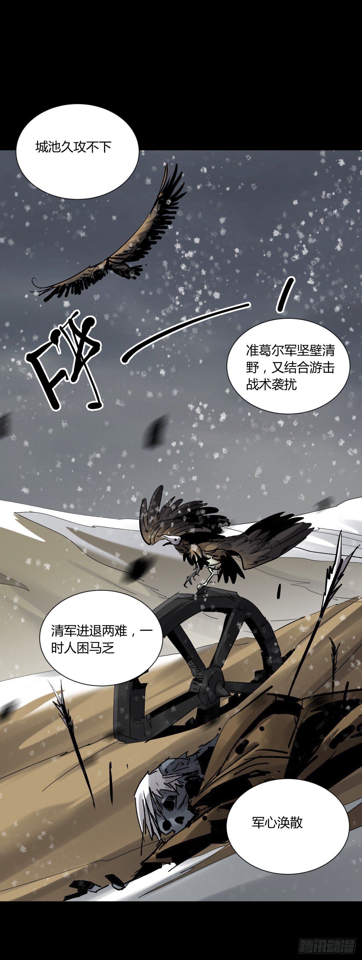 37巫姑