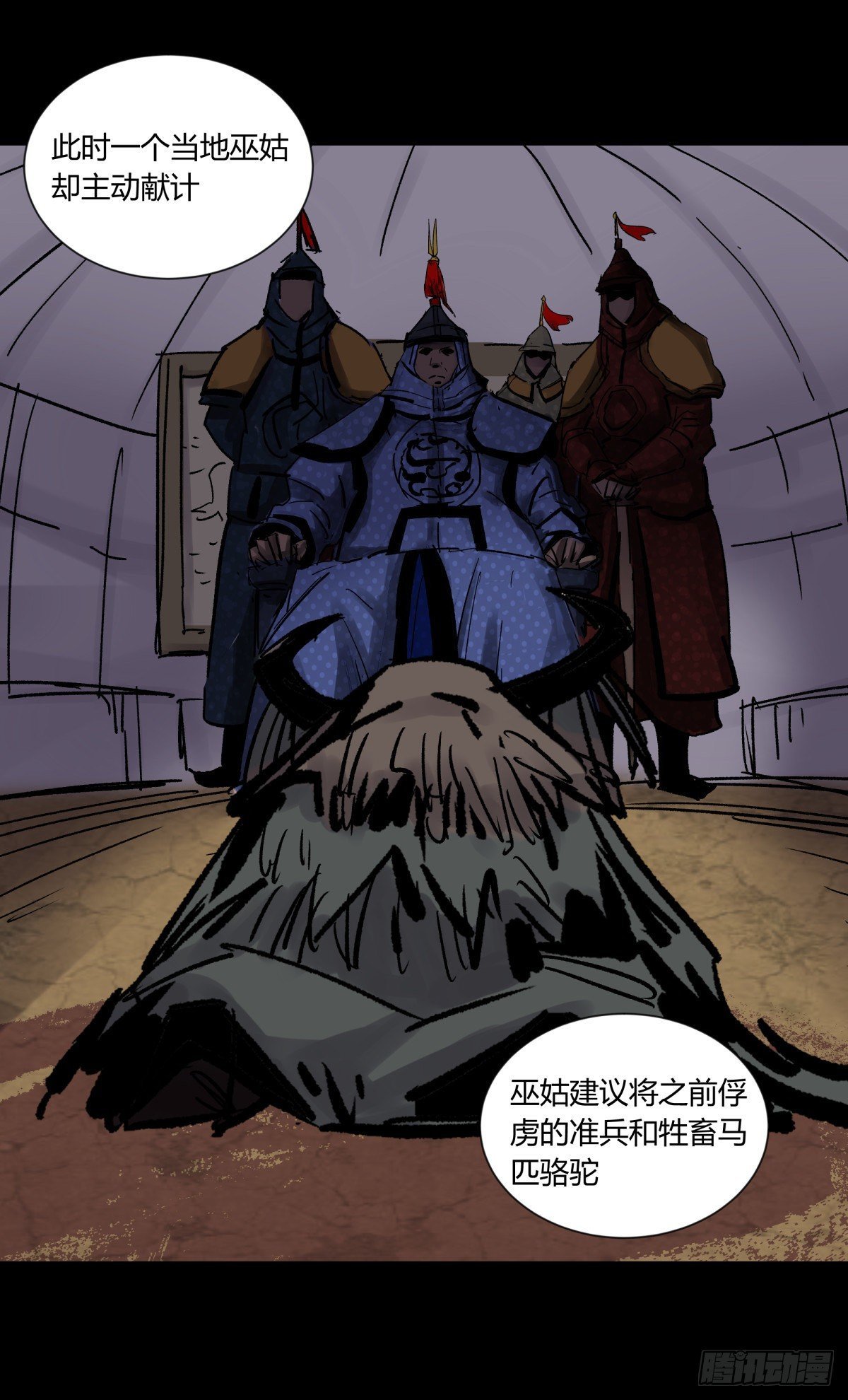 37巫姑