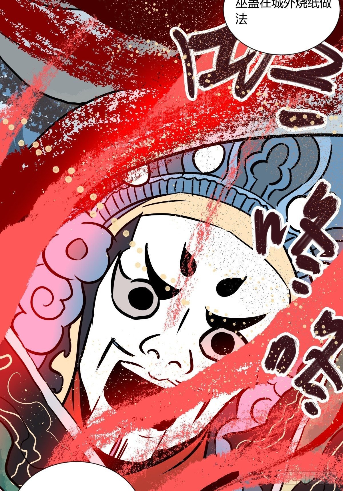 37巫姑