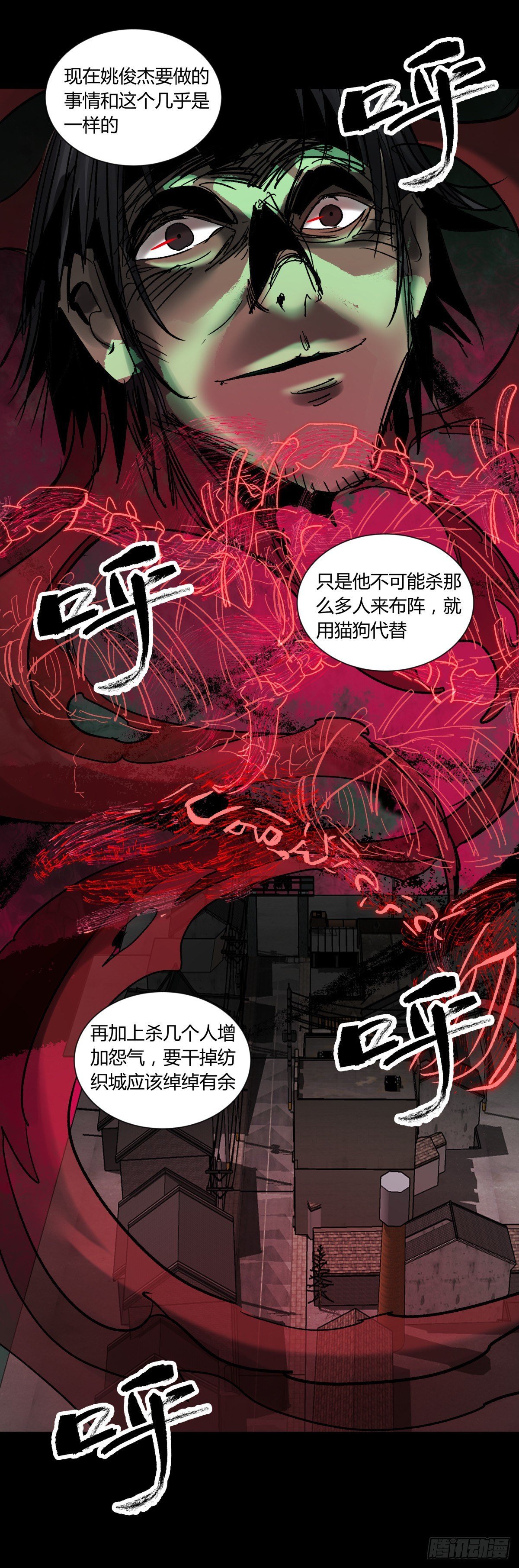 37巫姑