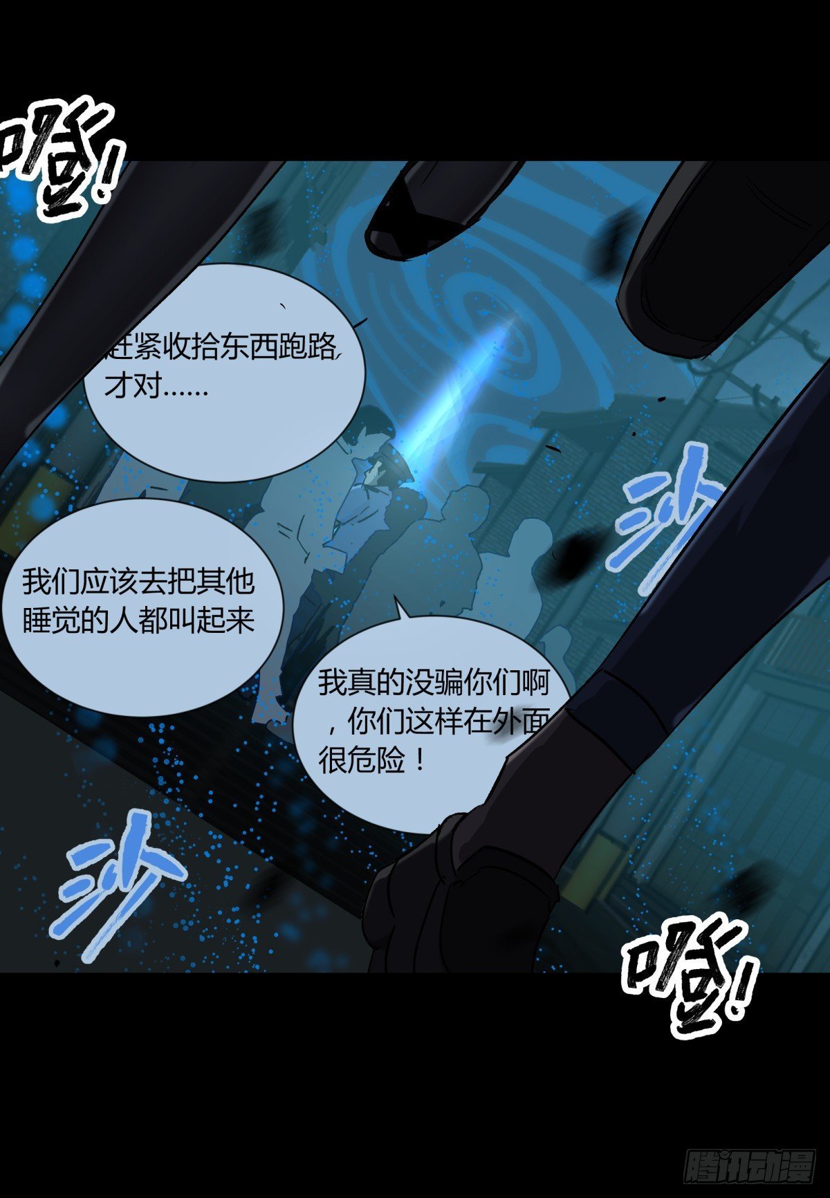 41僵尸
