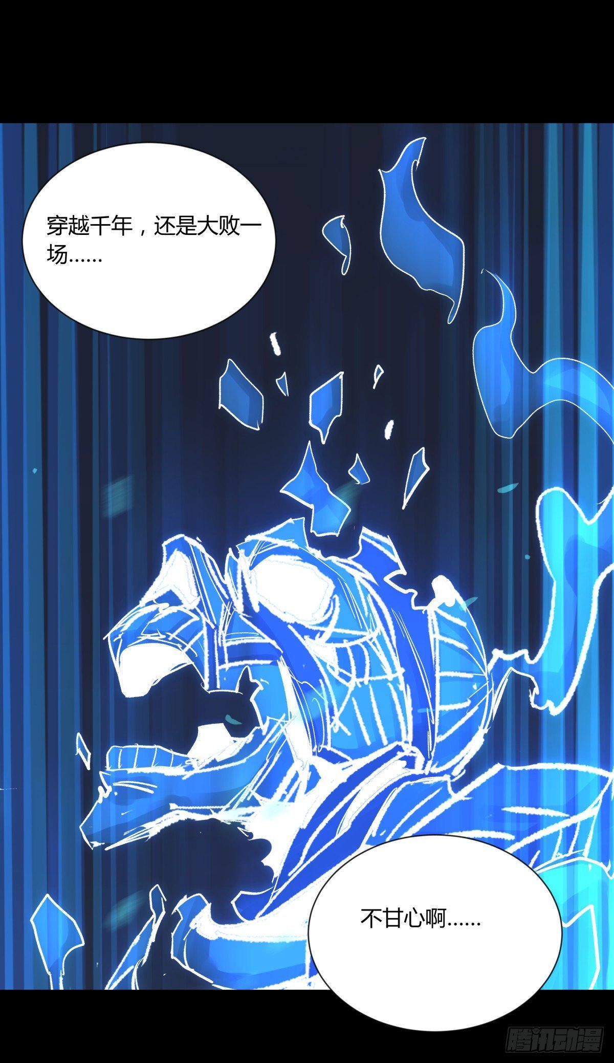43失守