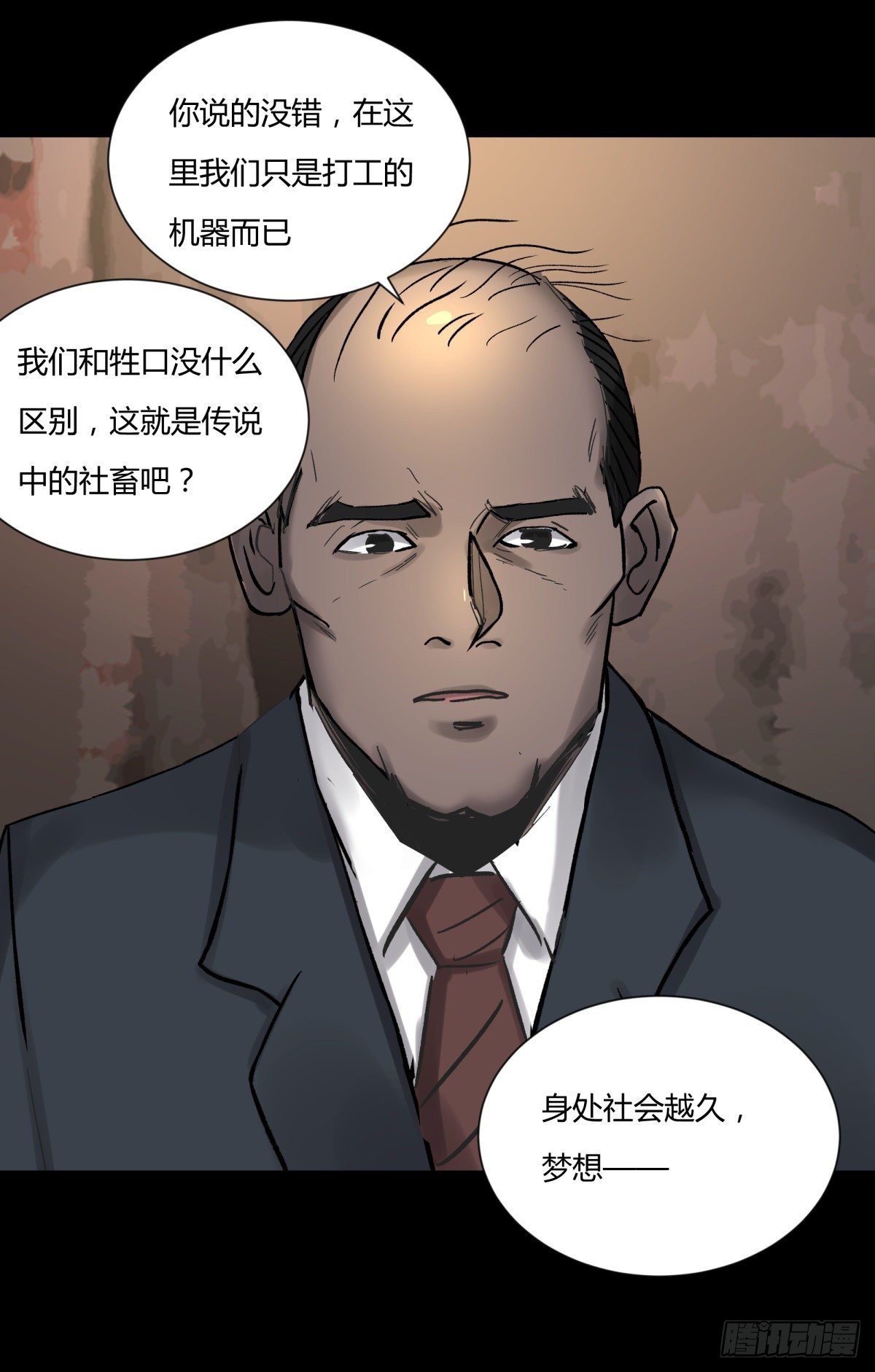 44社畜