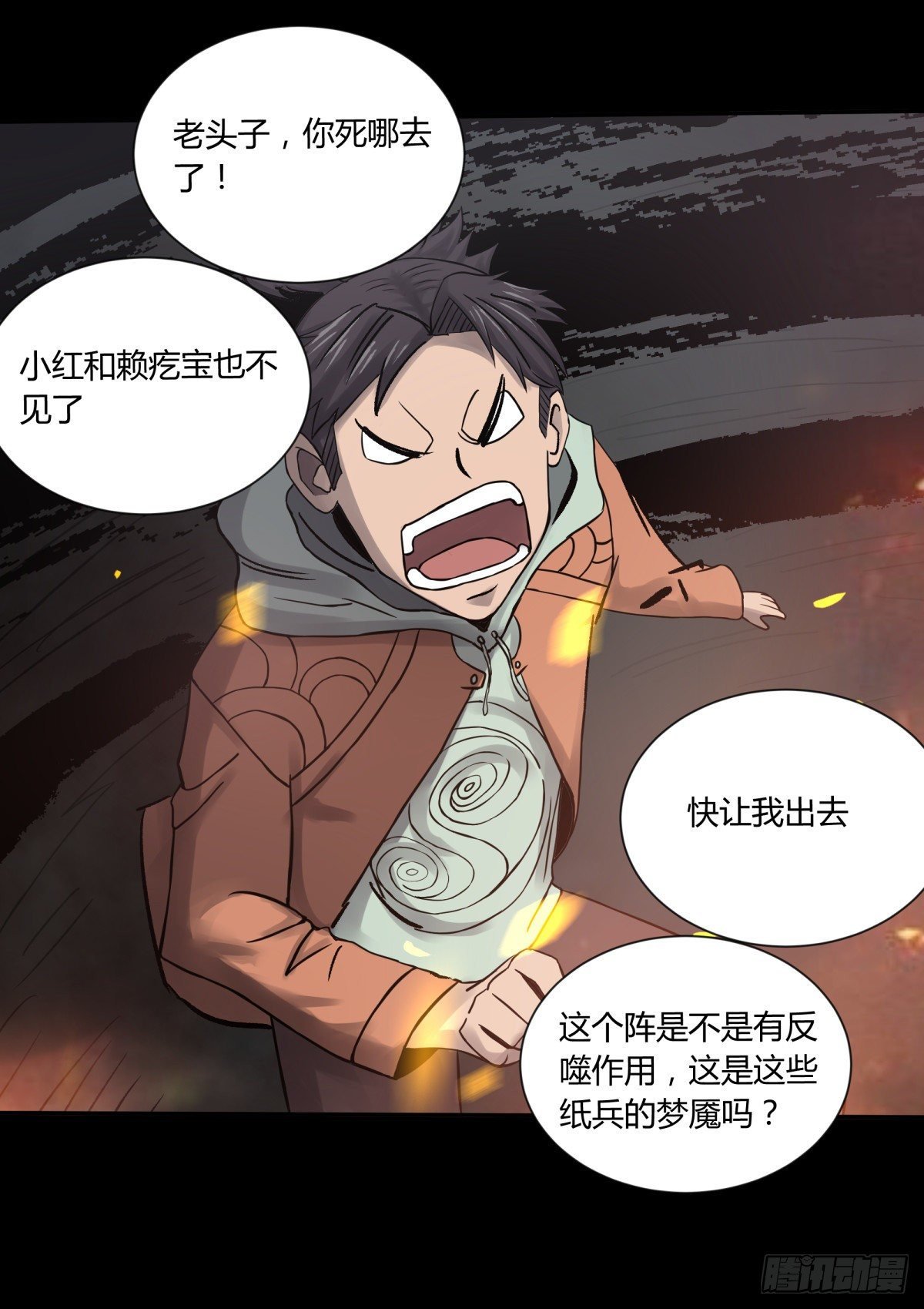 44社畜
