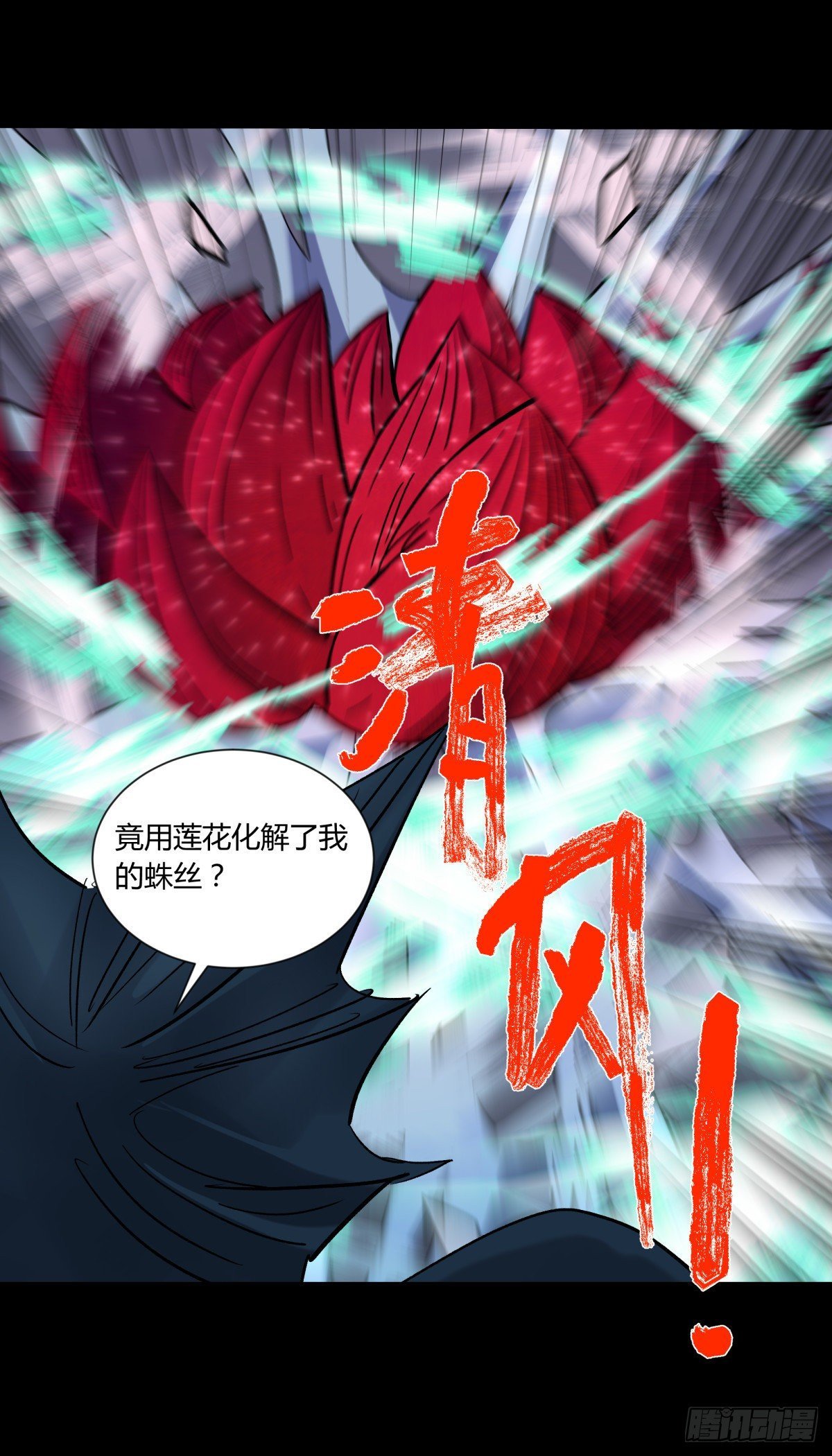 53红莲